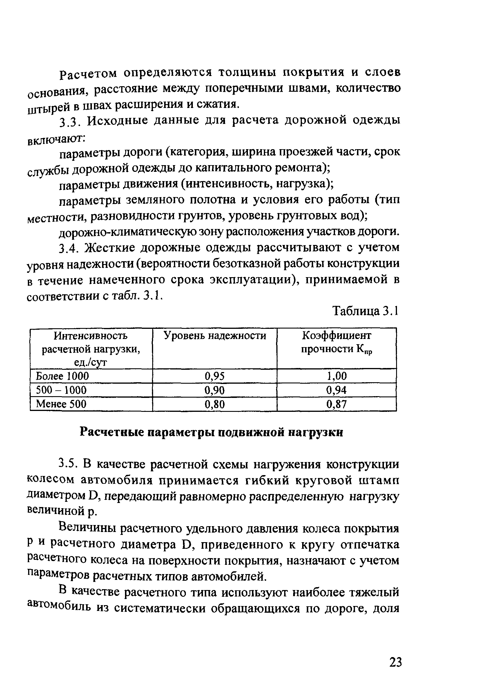 Методические рекомендации 