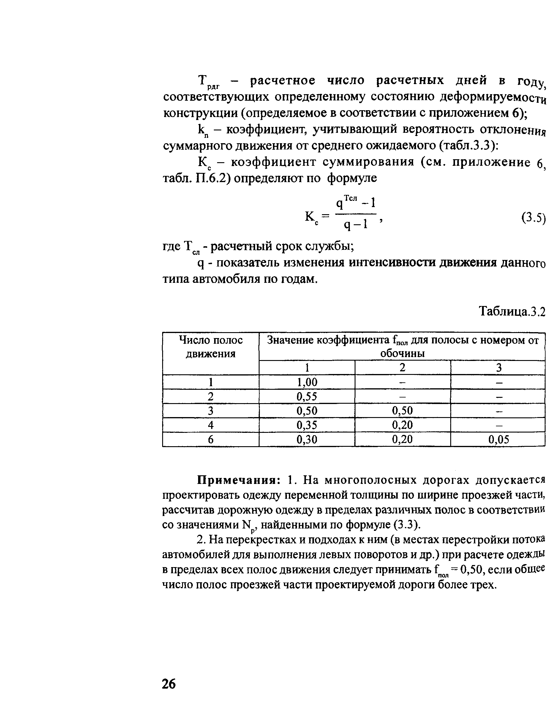 Методические рекомендации 