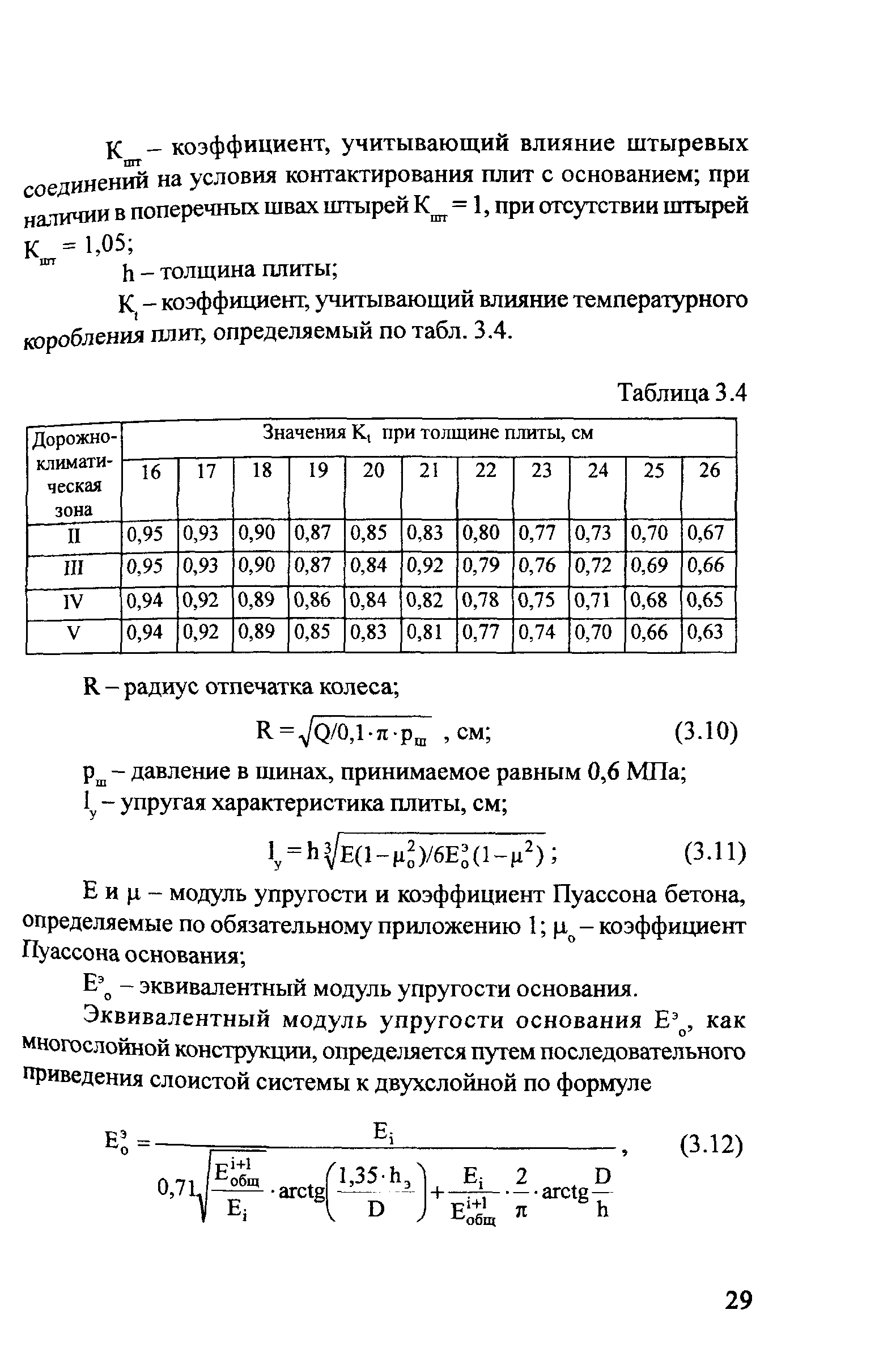 Методические рекомендации 