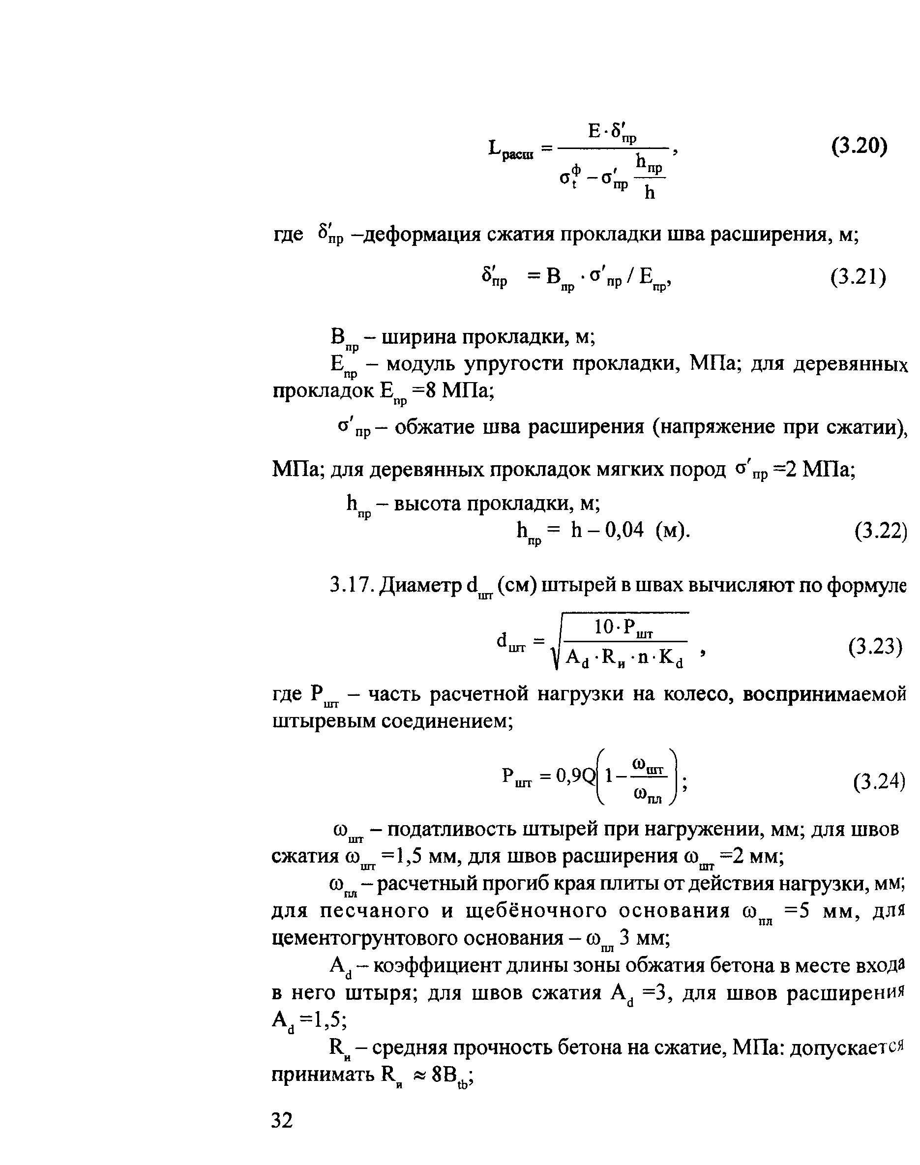 Методические рекомендации 