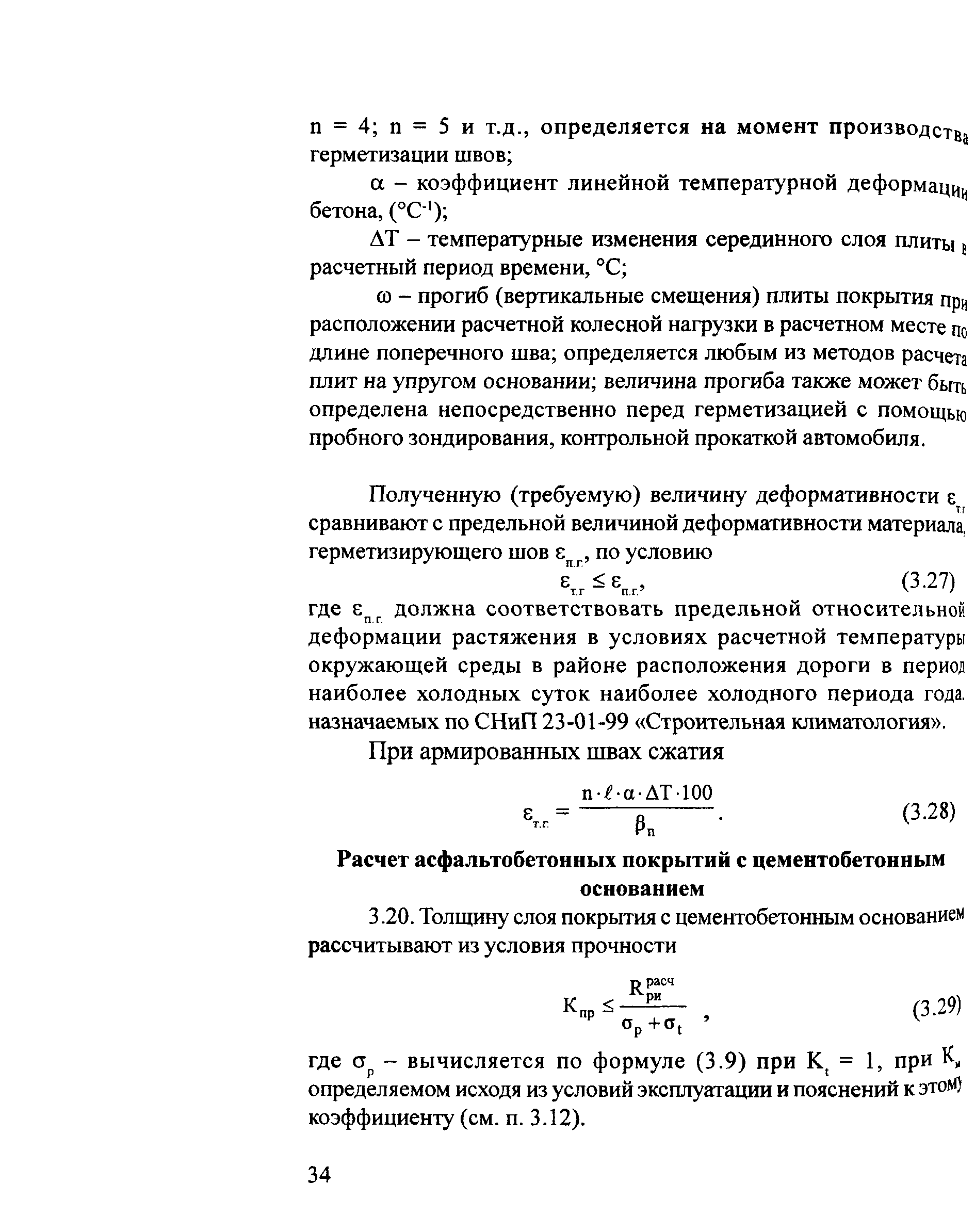 Методические рекомендации 