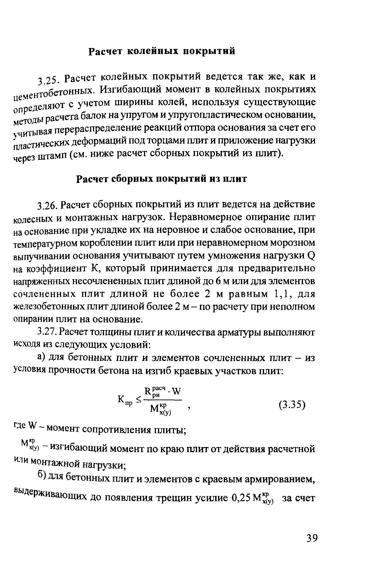 Методические рекомендации 