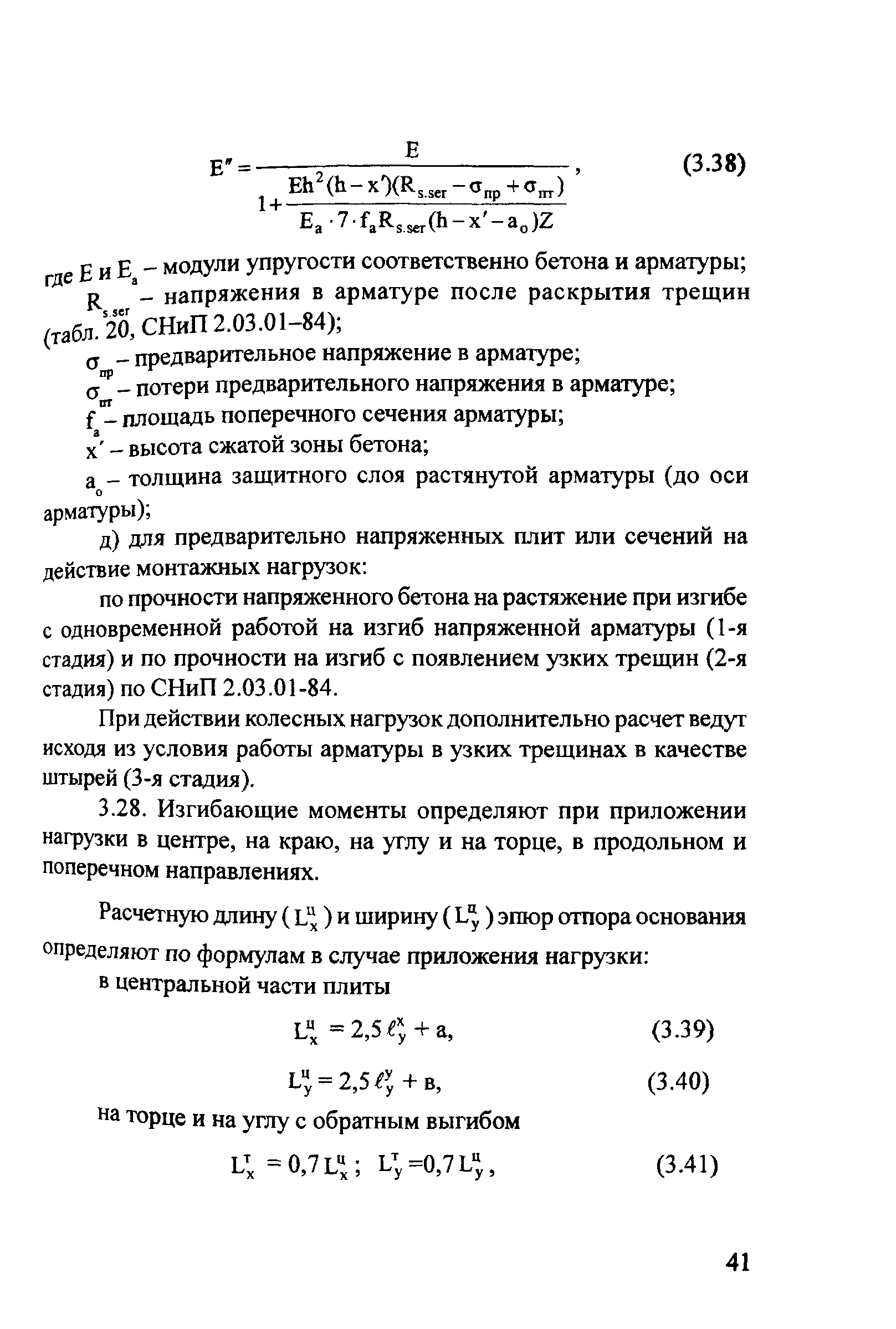 Методические рекомендации 