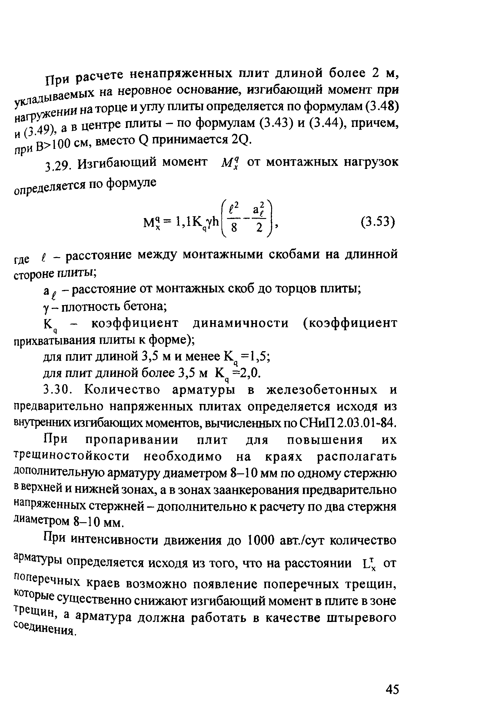 Методические рекомендации 