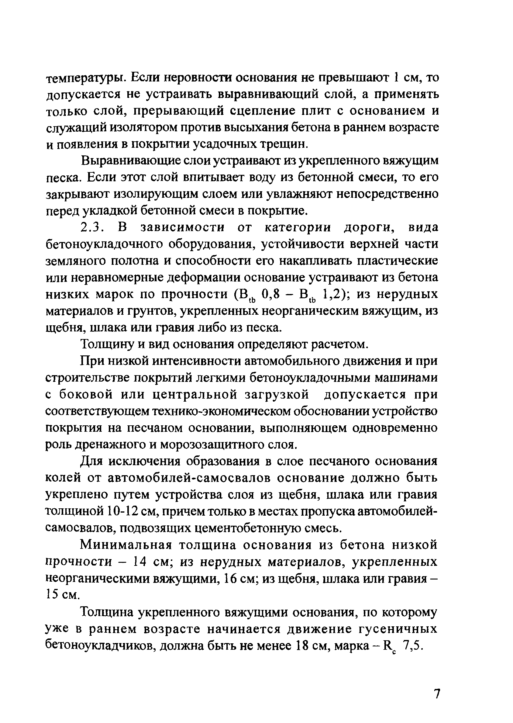 Методические рекомендации 