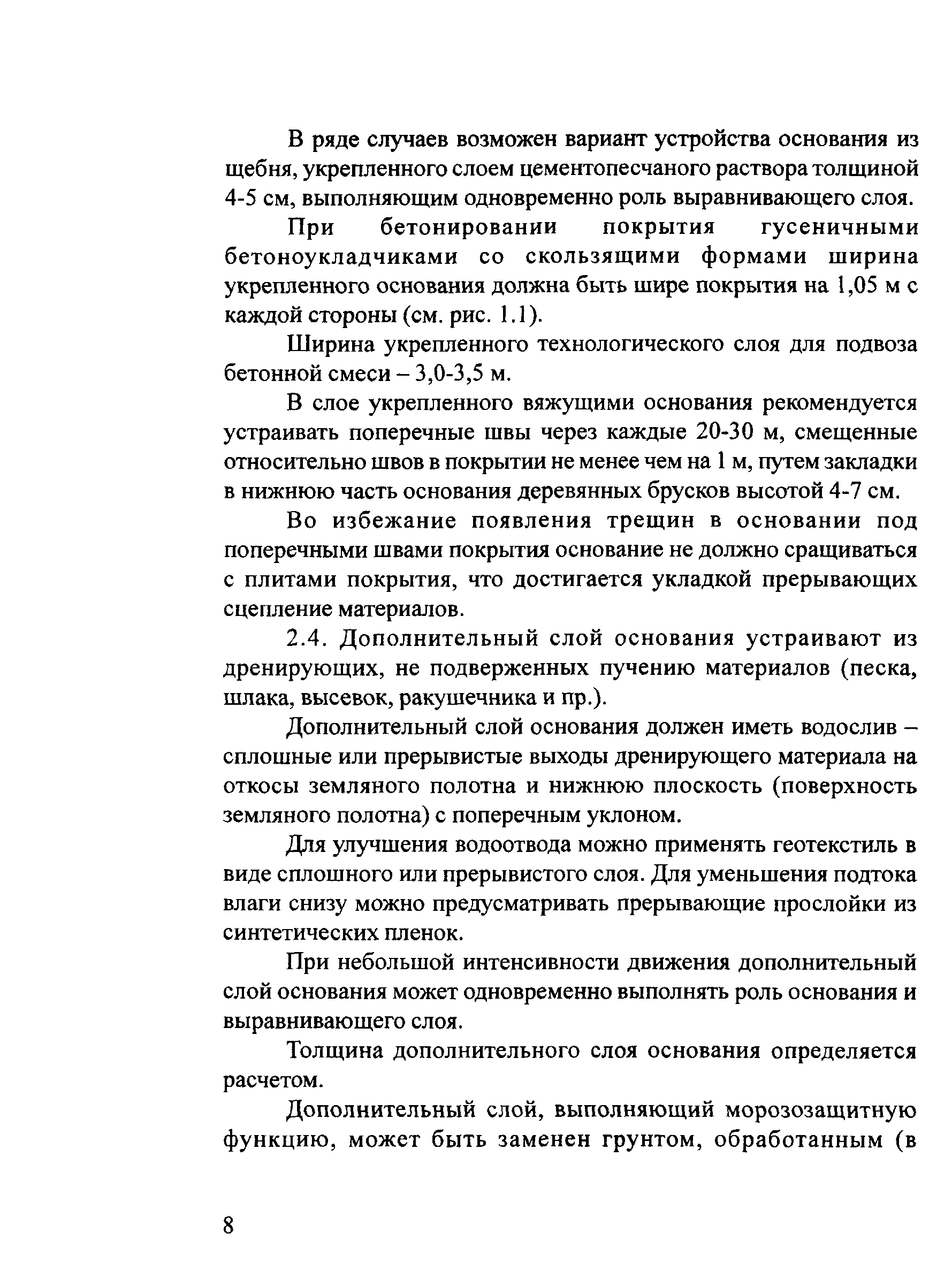 Методические рекомендации 