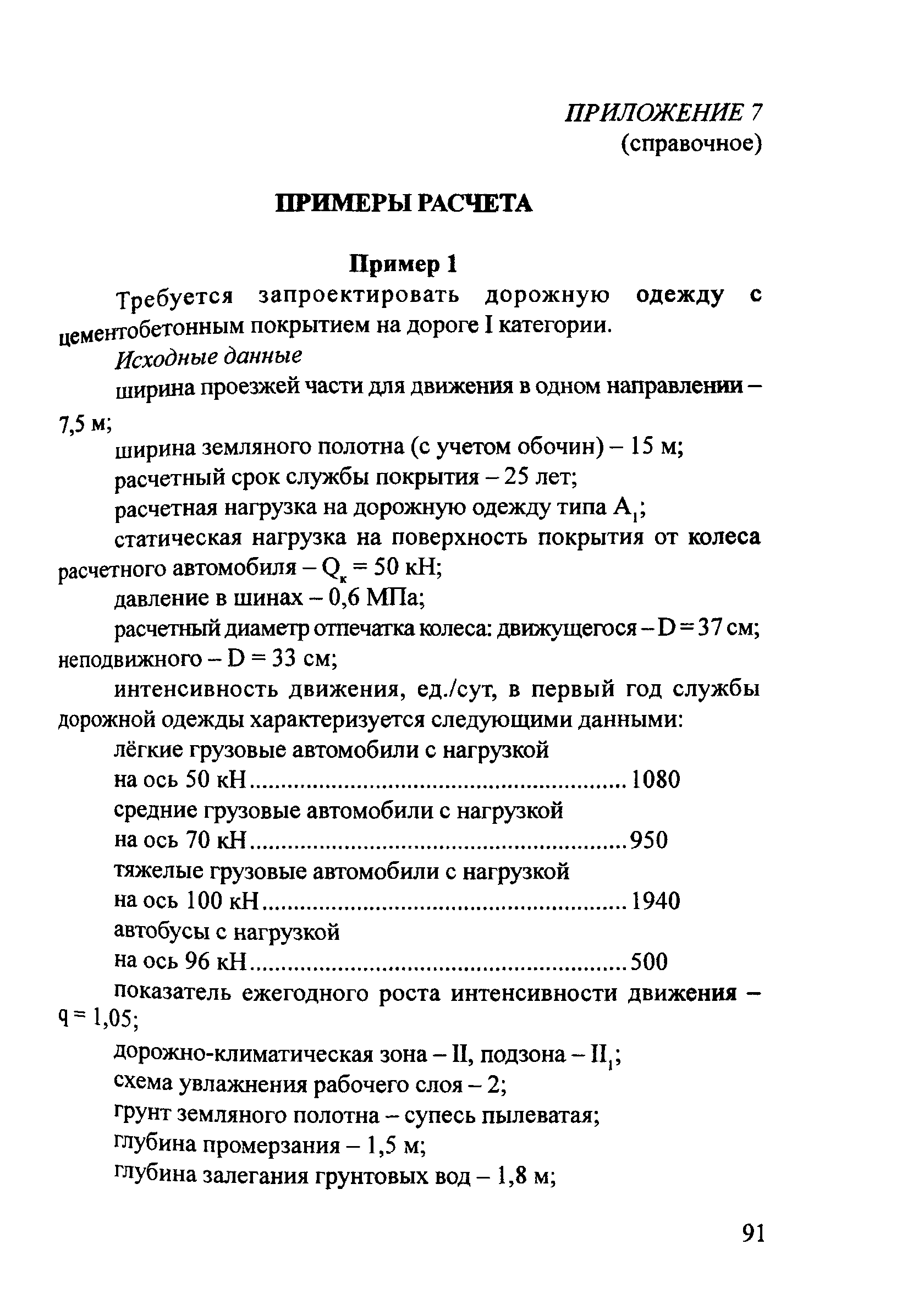 Методические рекомендации 