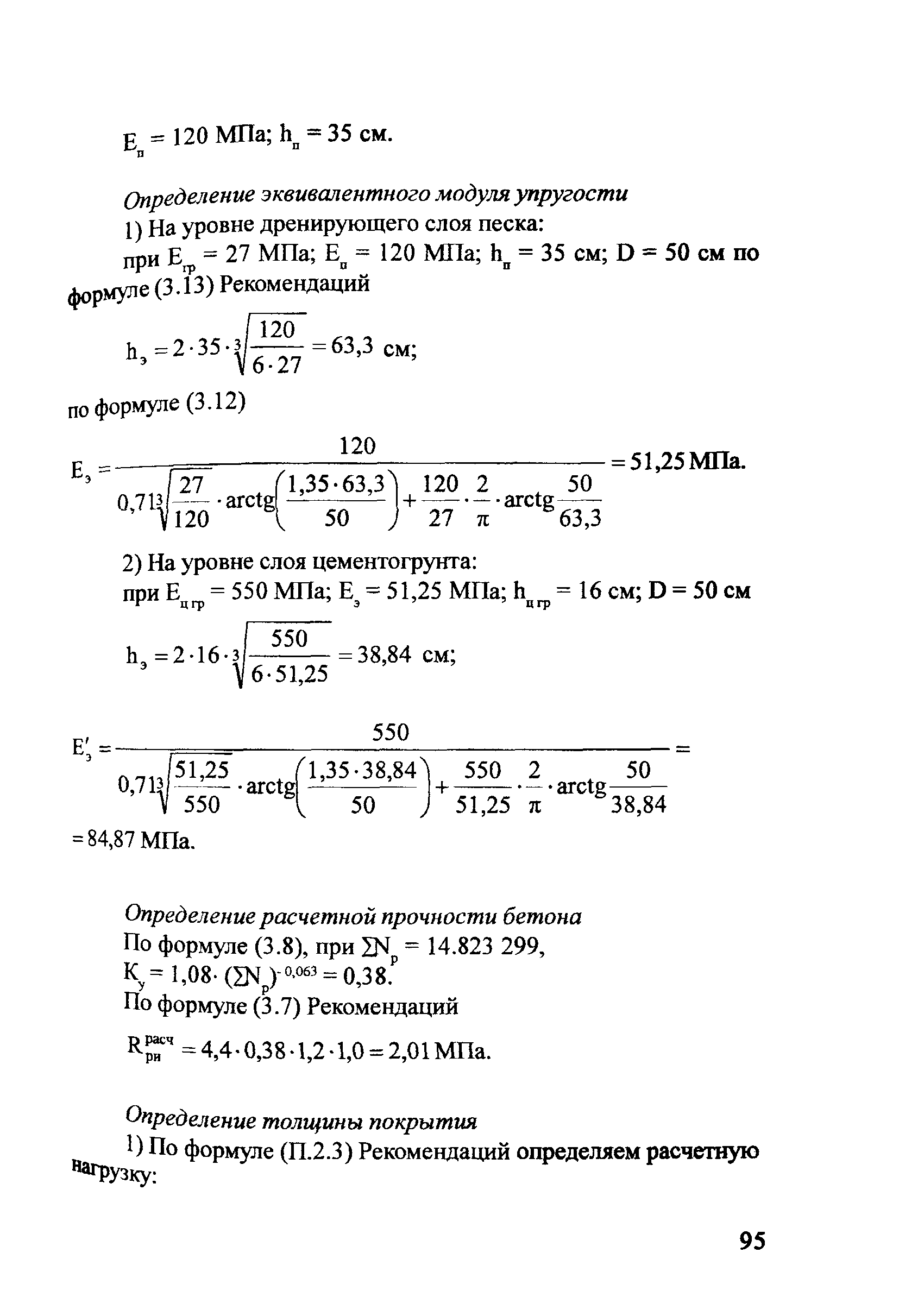 Методические рекомендации 