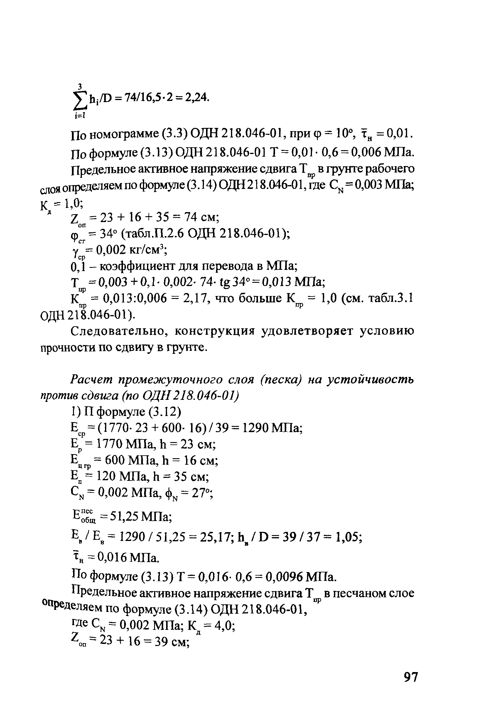 Методические рекомендации 