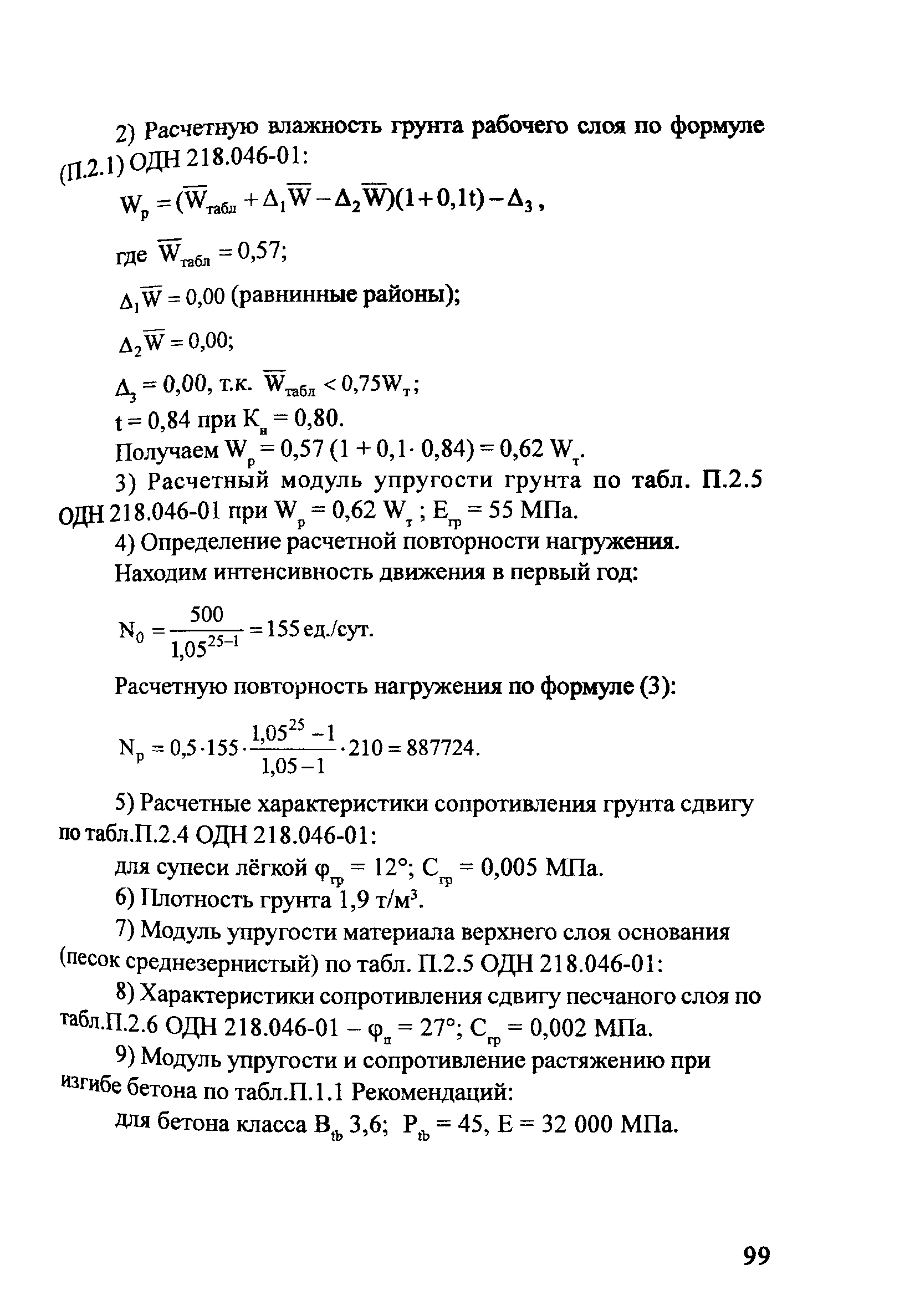 Методические рекомендации 