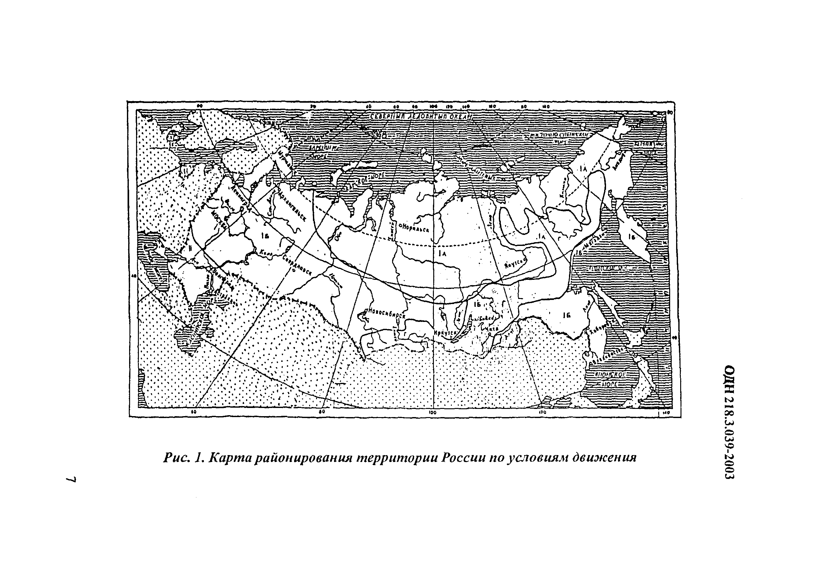 ОДН 218.3.039-2003