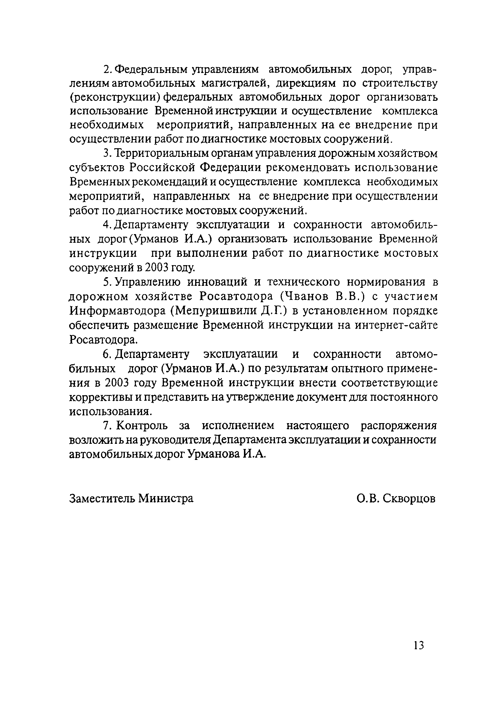 Рекомендации 