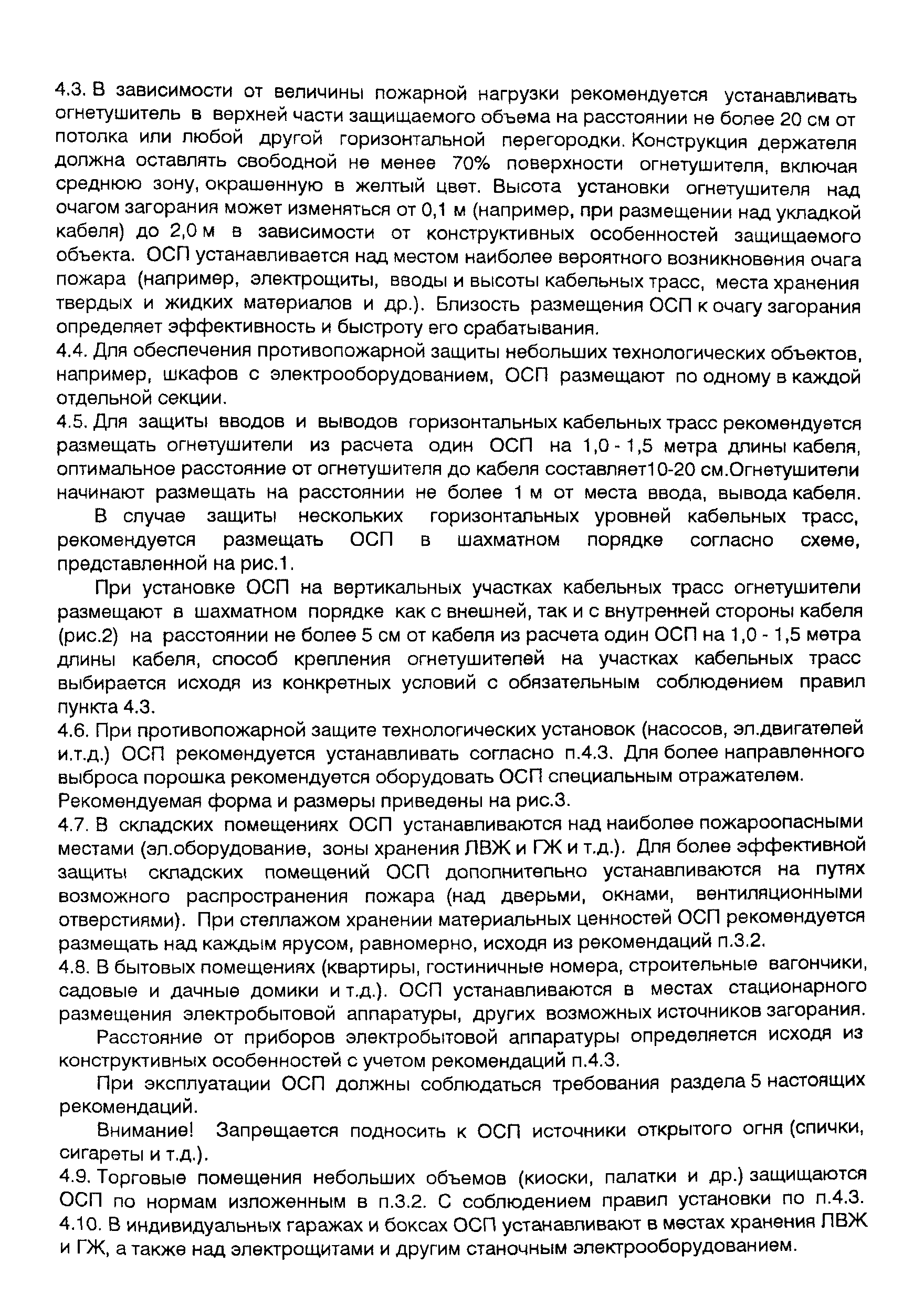 Рекомендации 