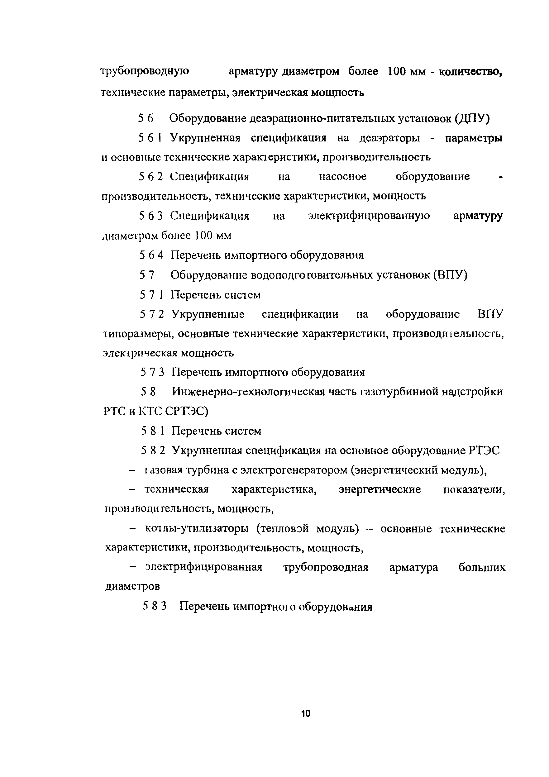 Руководство 