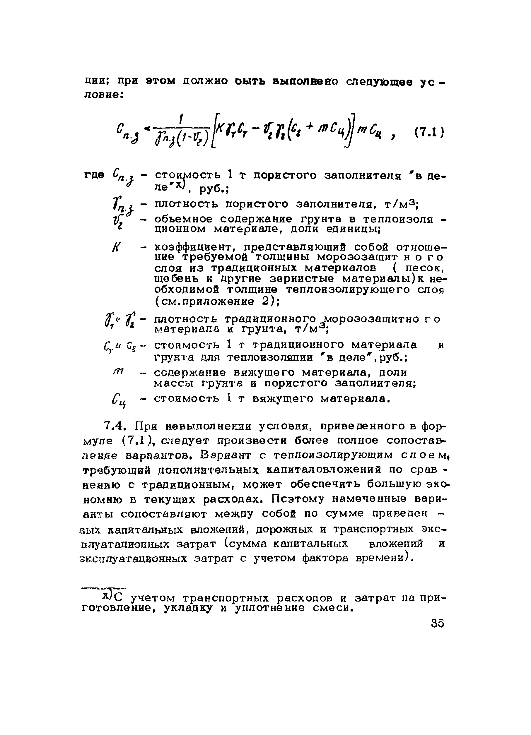 Методические рекомендации 