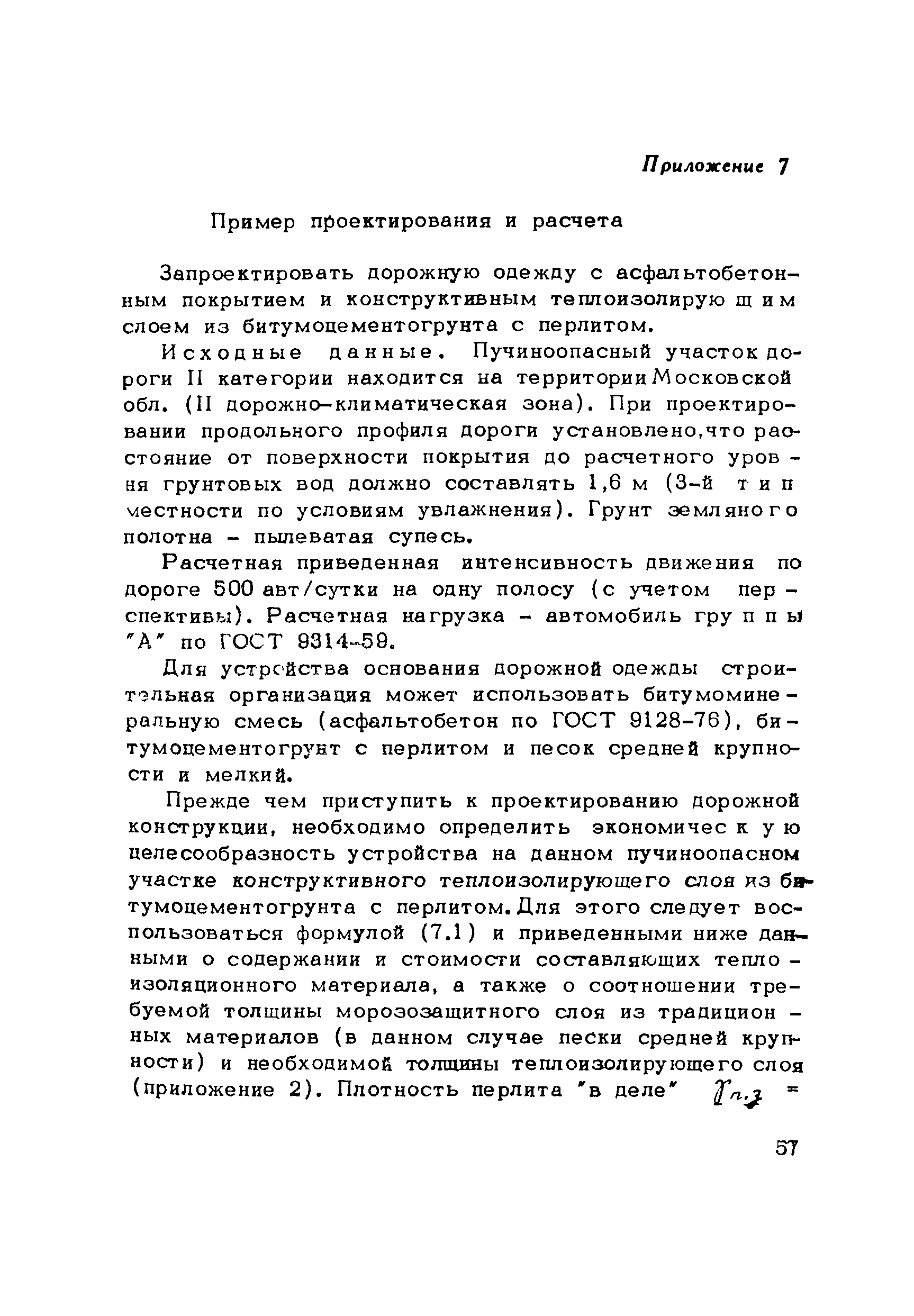 Методические рекомендации 