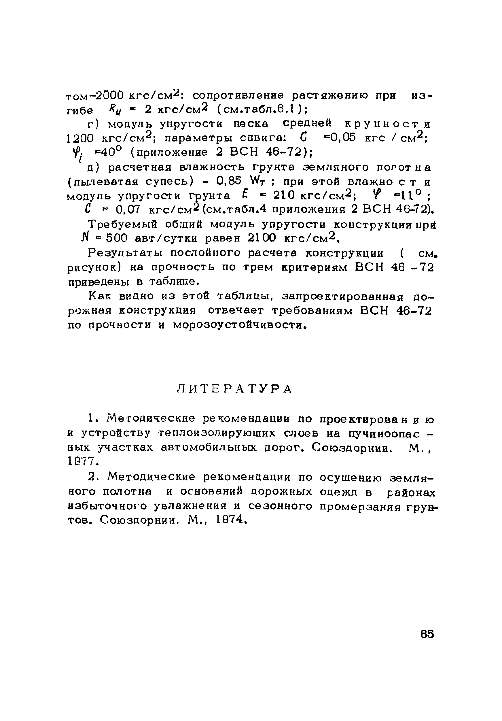 Методические рекомендации 