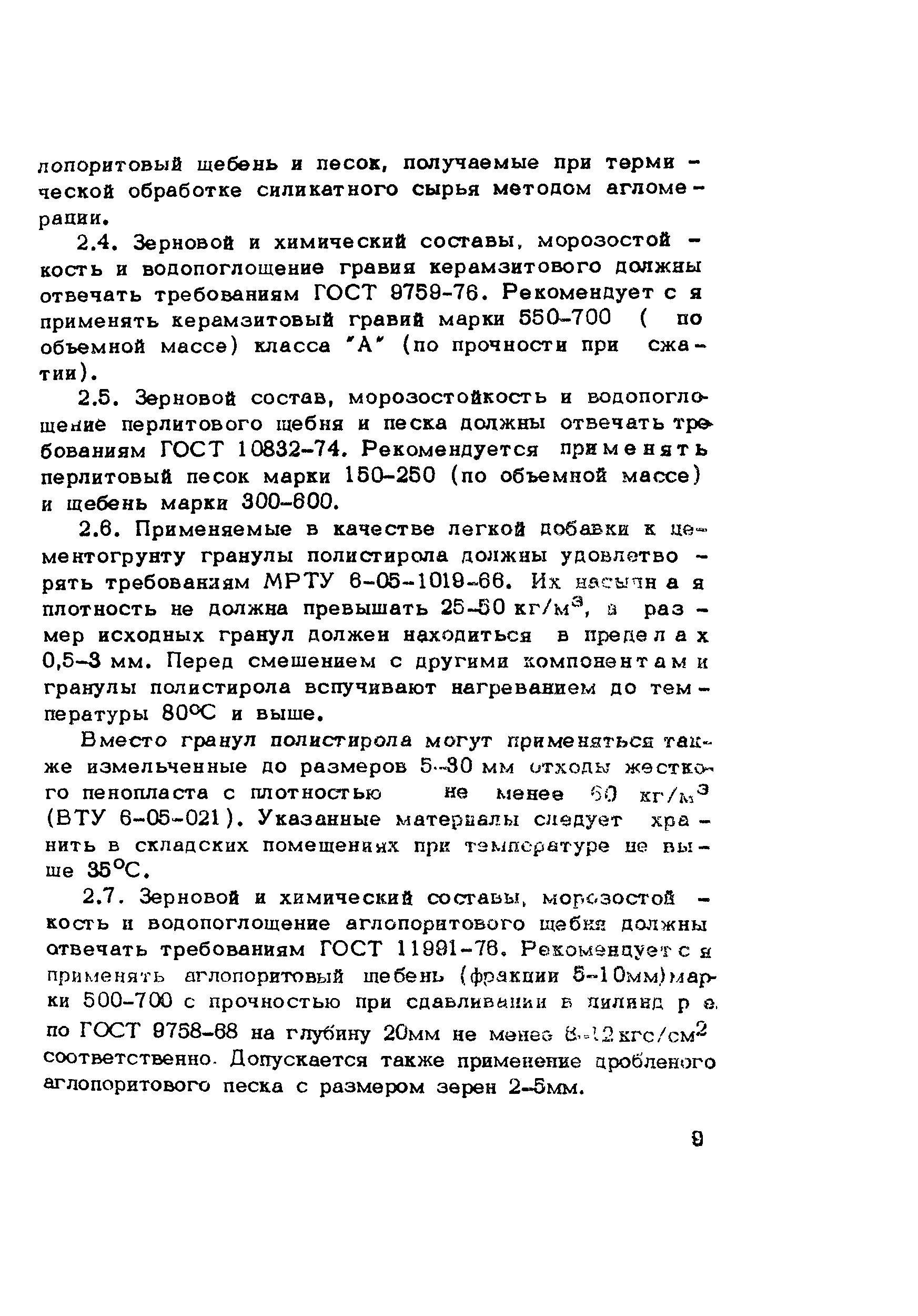 Методические рекомендации 