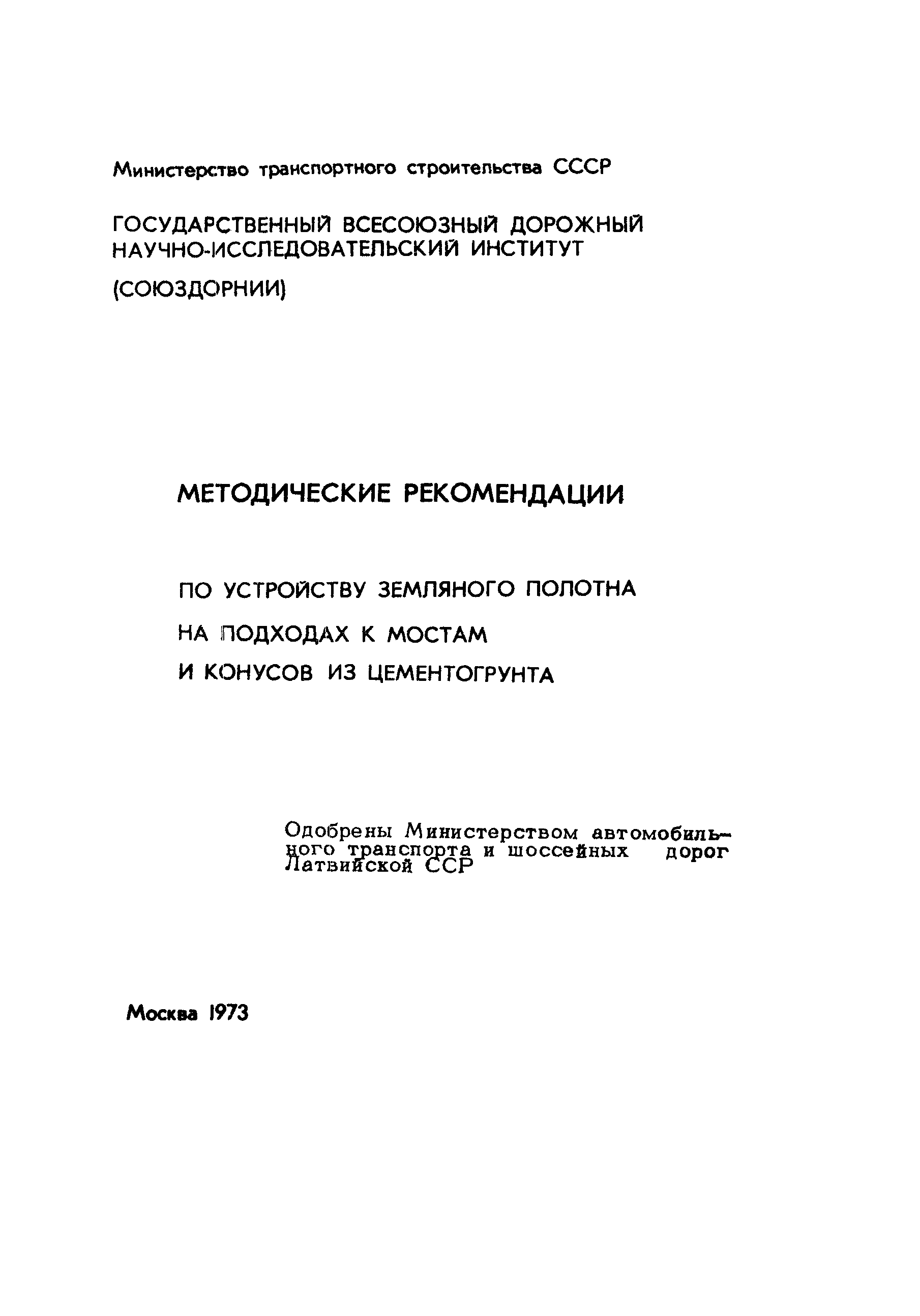 Методические рекомендации 