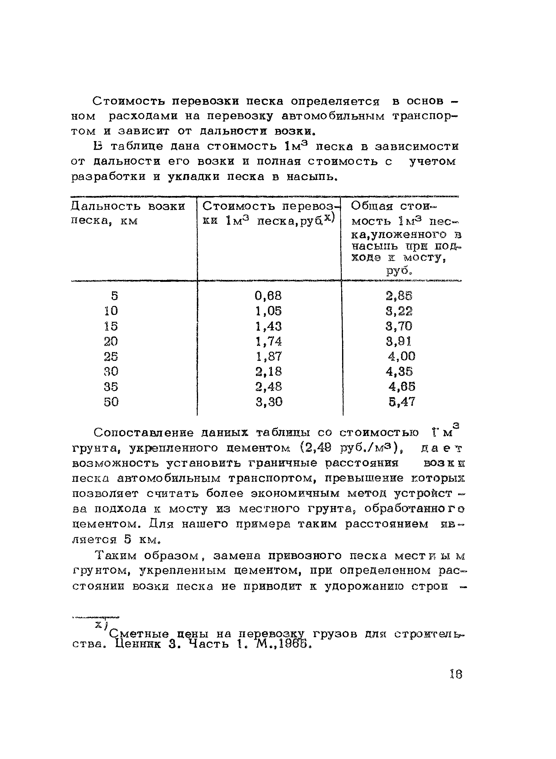 Методические рекомендации 