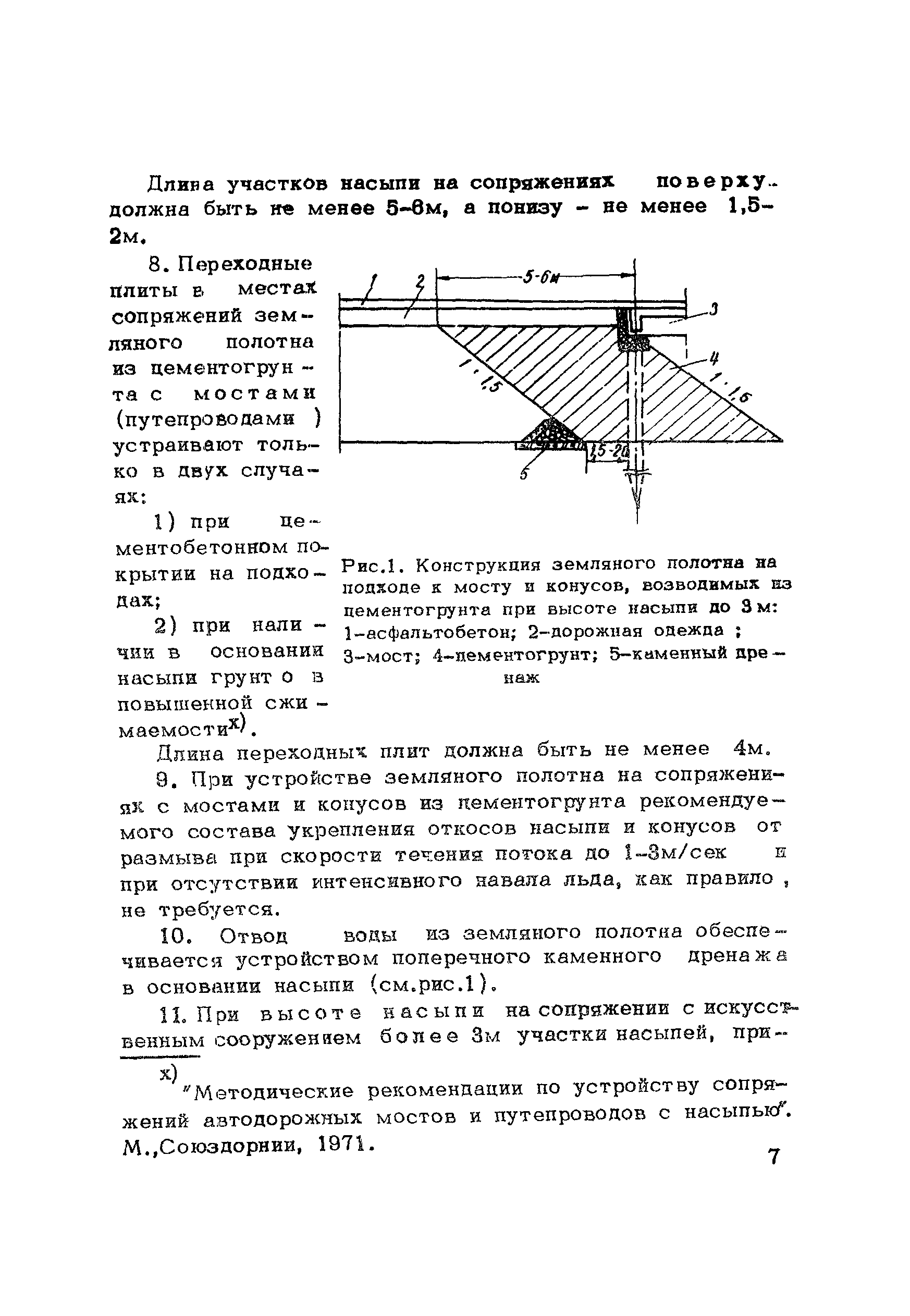 Методические рекомендации 