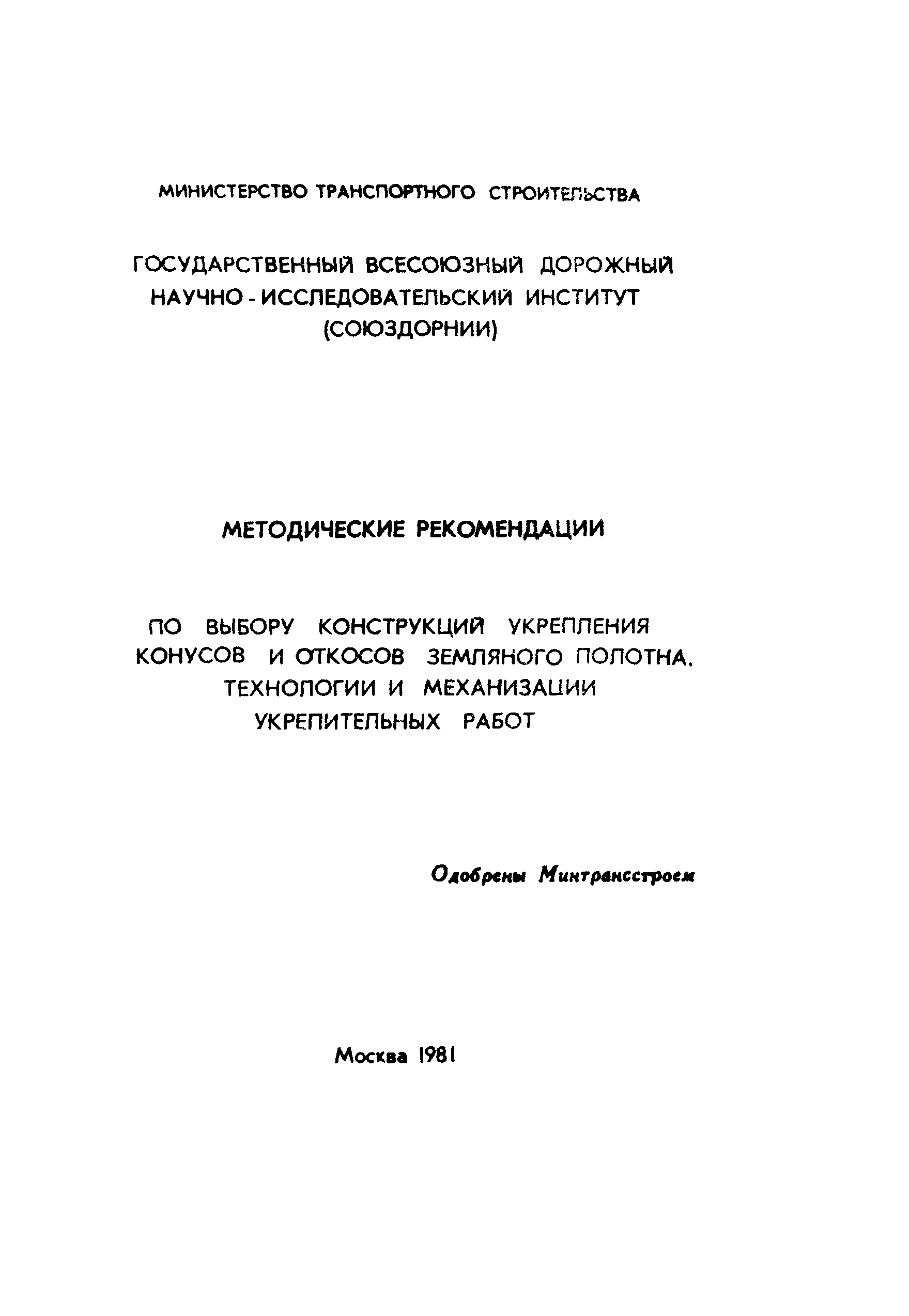 Методические рекомендации 