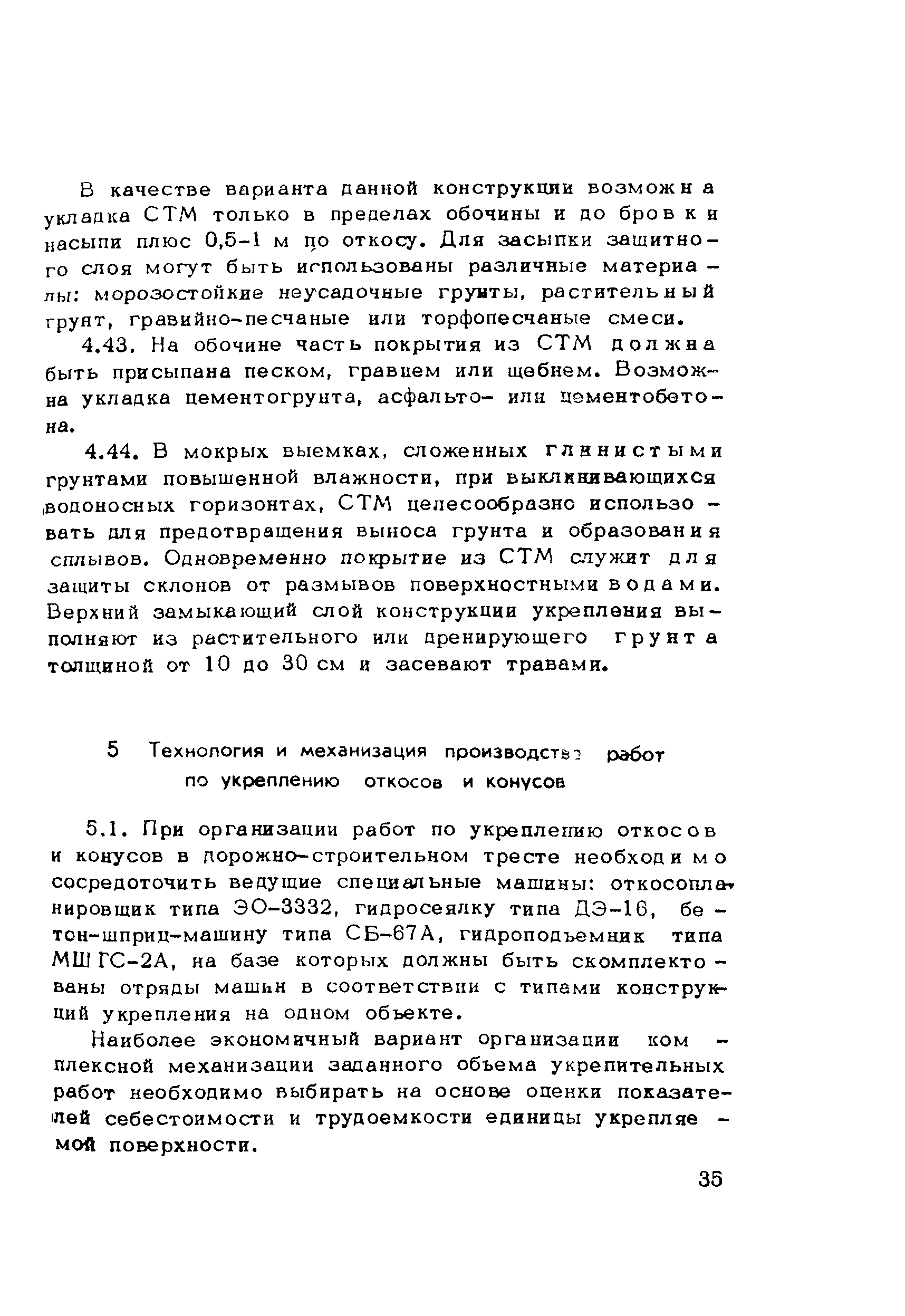 Методические рекомендации 