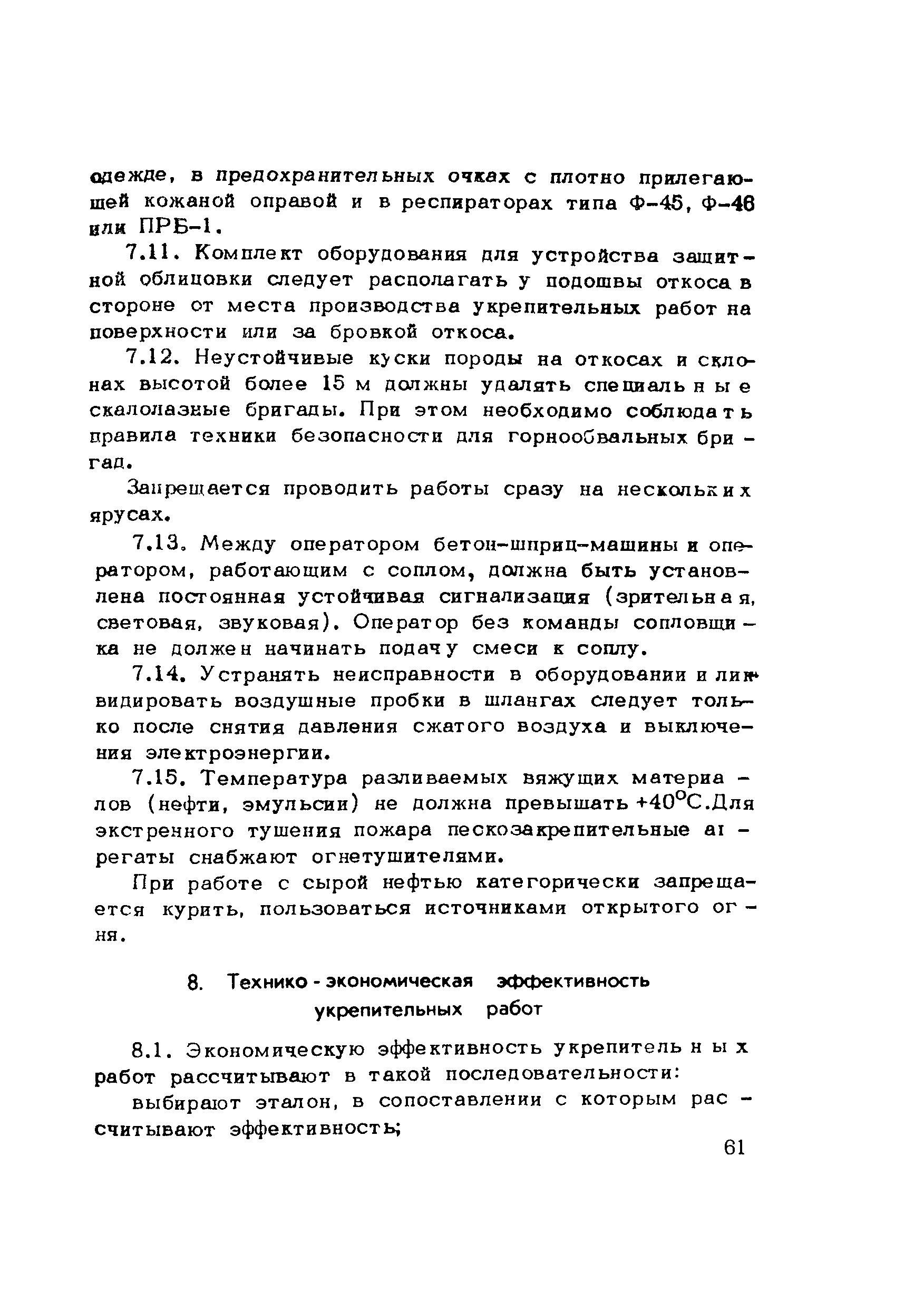 Методические рекомендации 