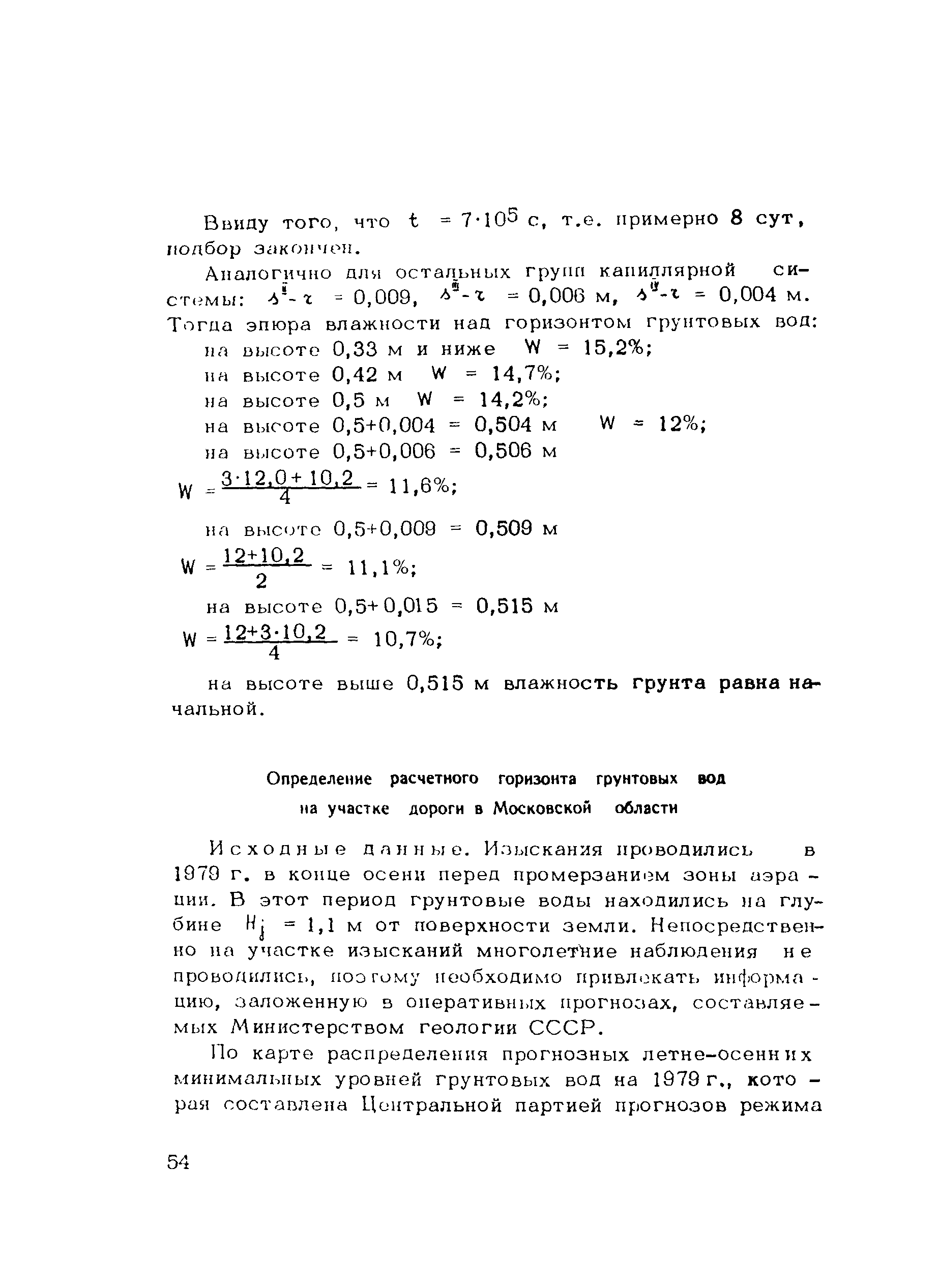 Методические рекомендации 