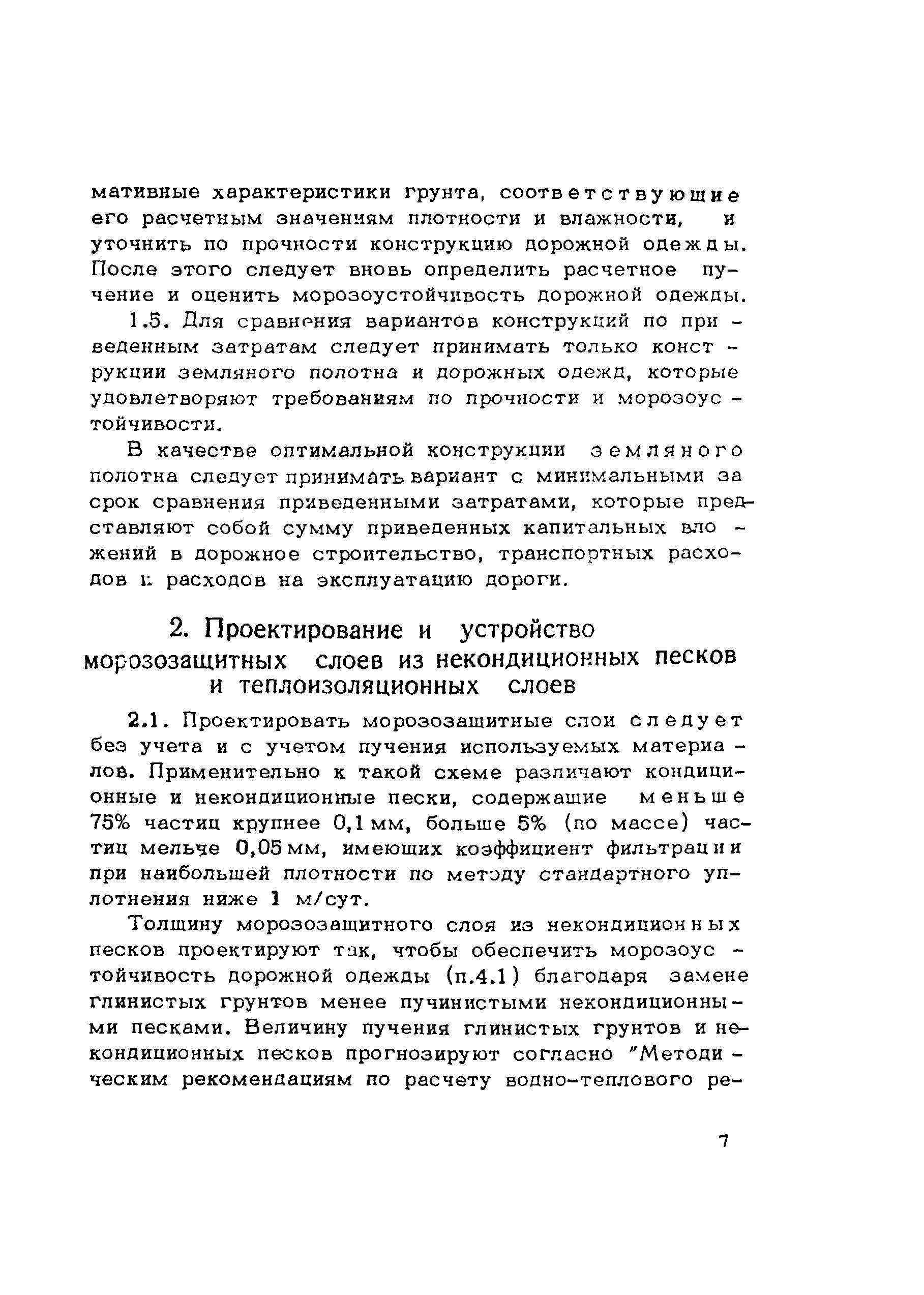 Методические рекомендации 