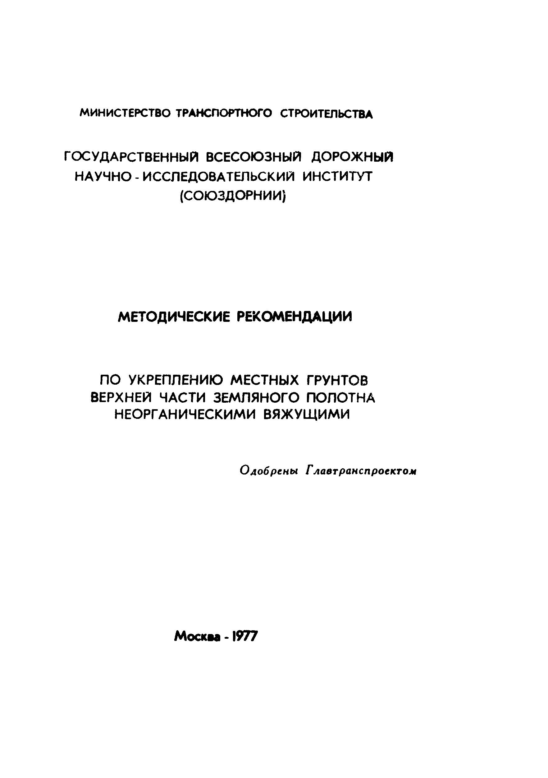 Методические рекомендации 