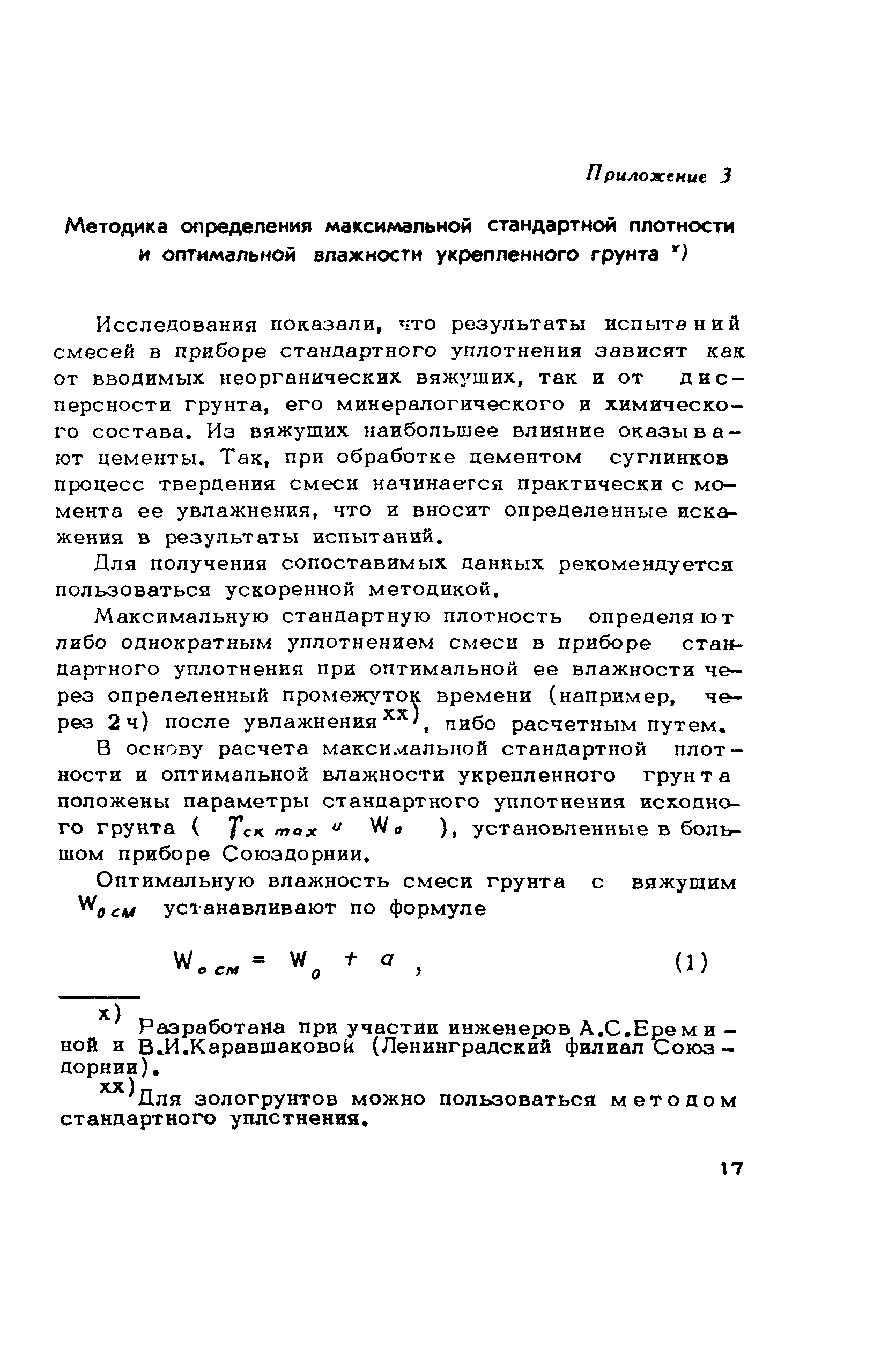 Методические рекомендации 