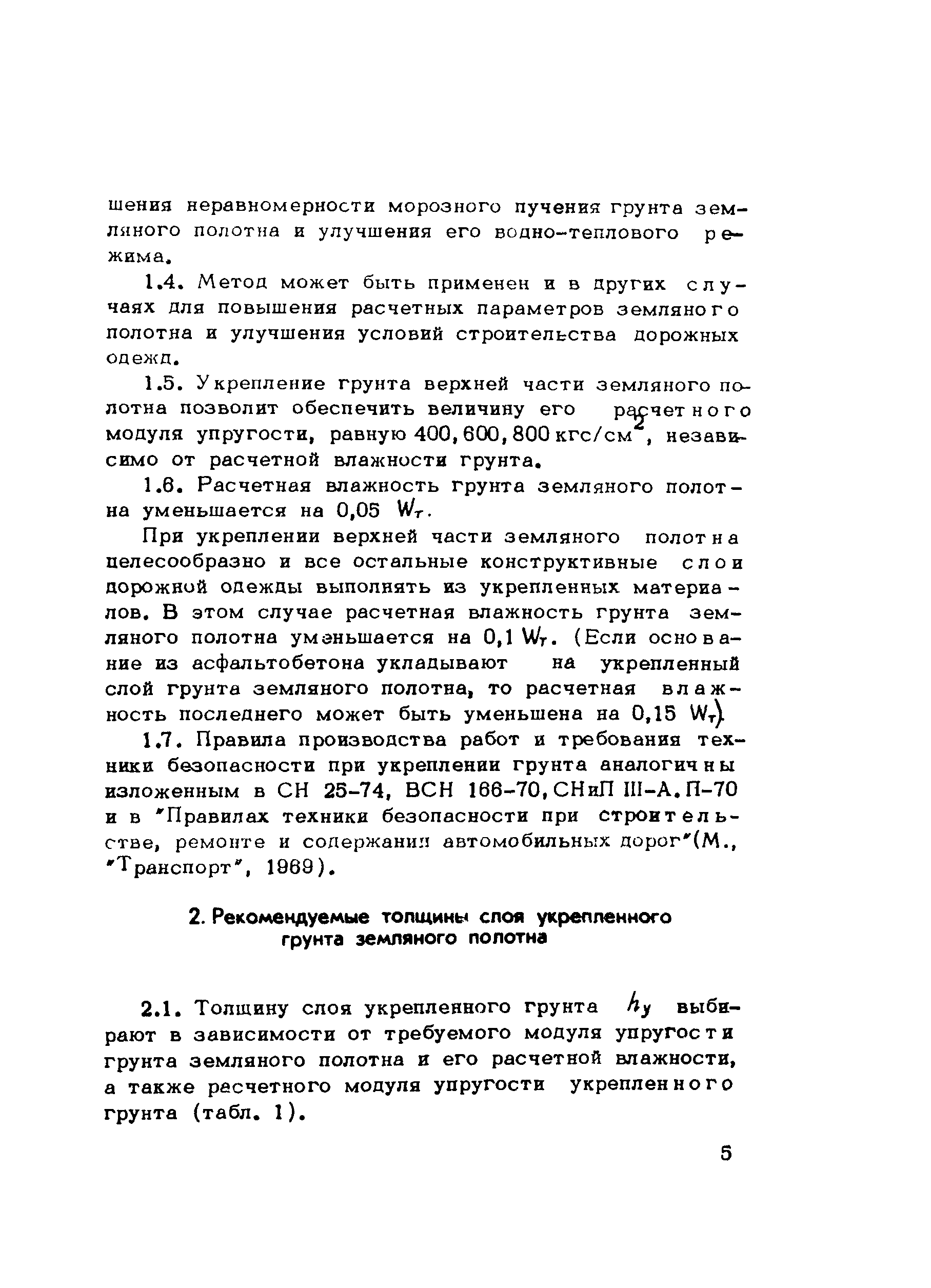 Методические рекомендации 