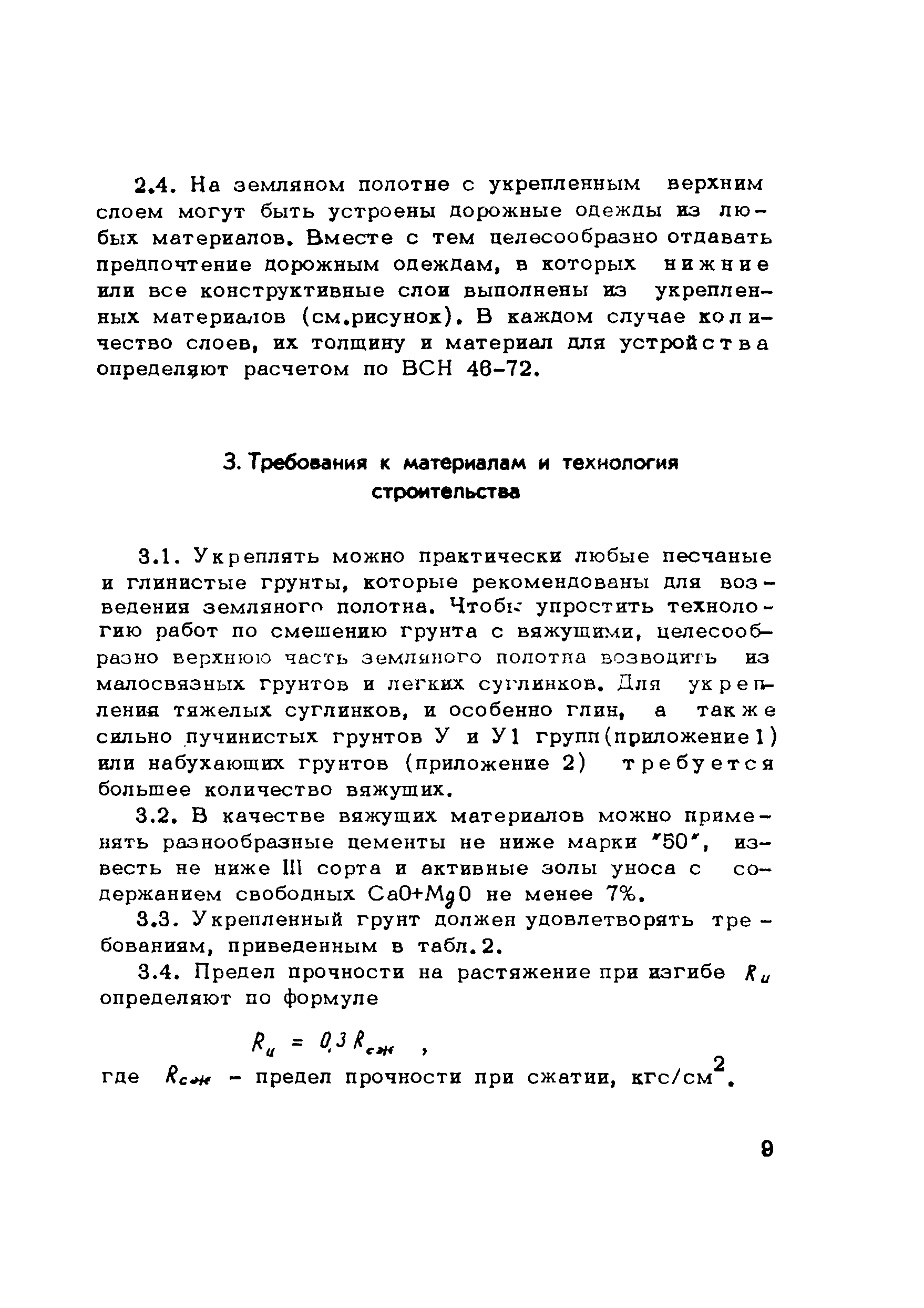 Методические рекомендации 