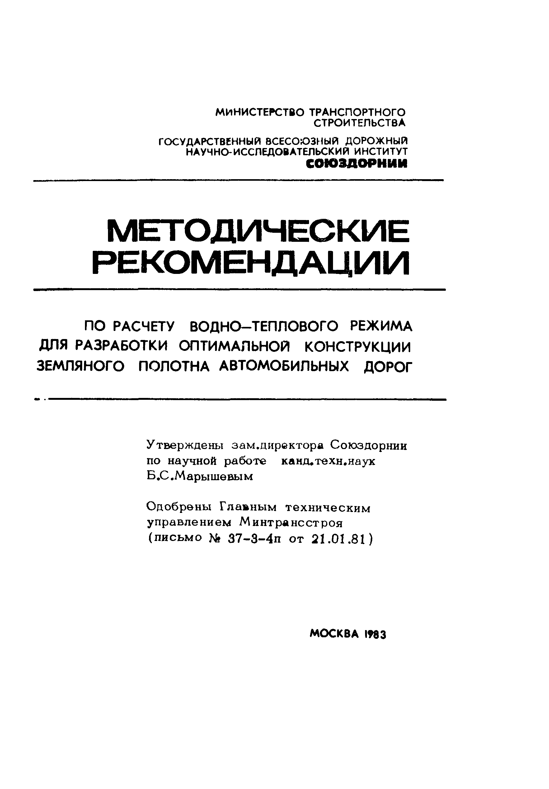 Методические рекомендации 