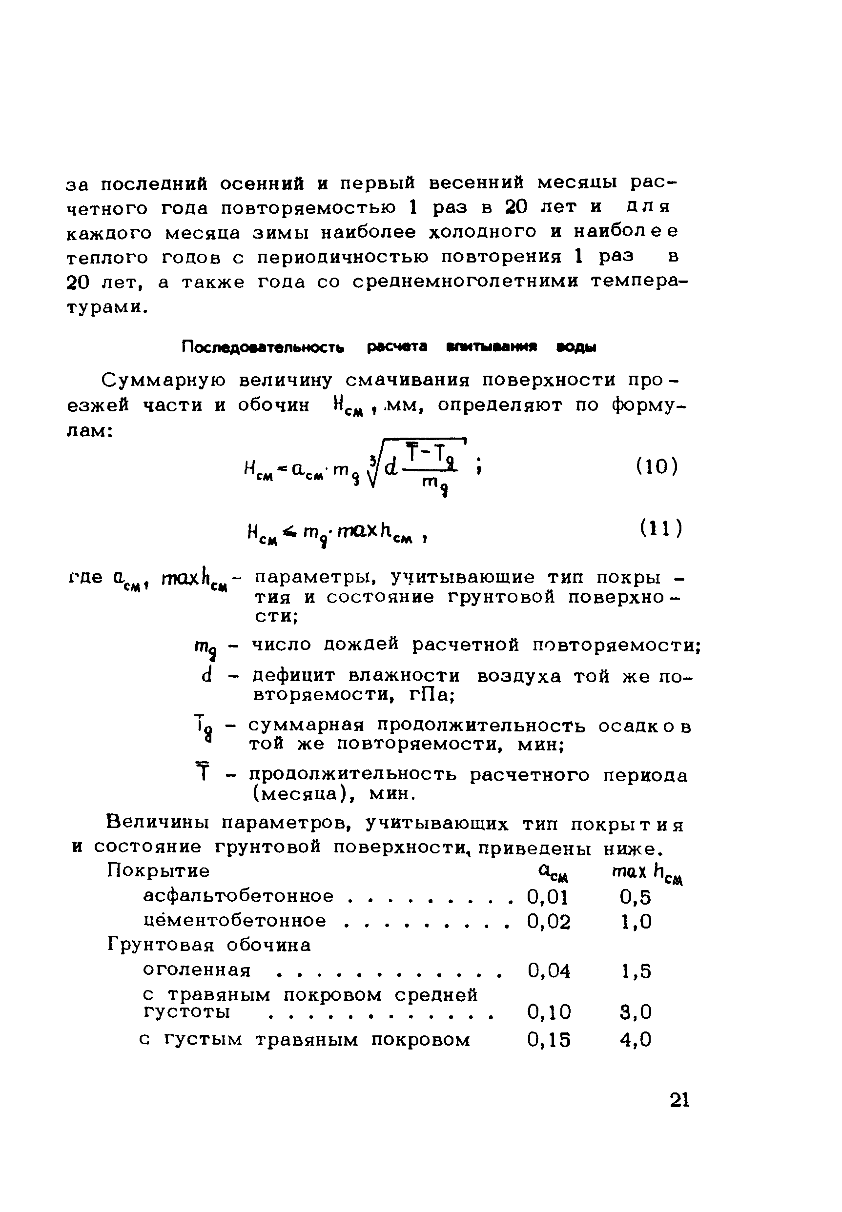 Методические рекомендации 