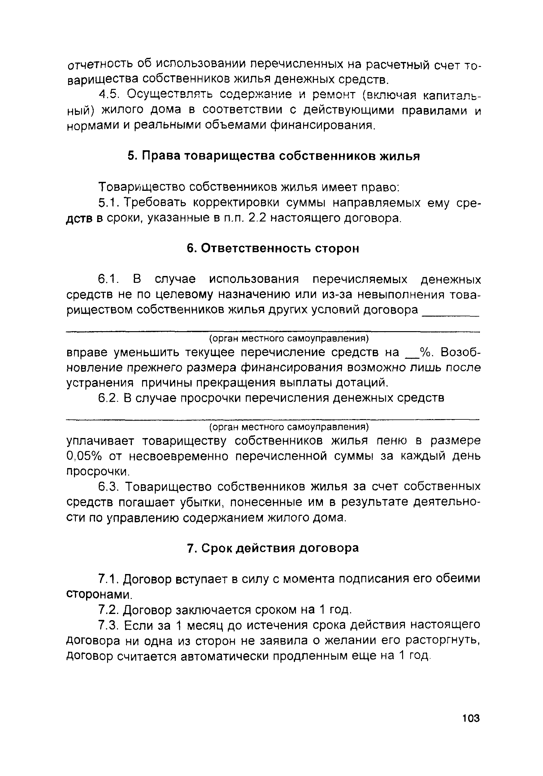 Пособие 