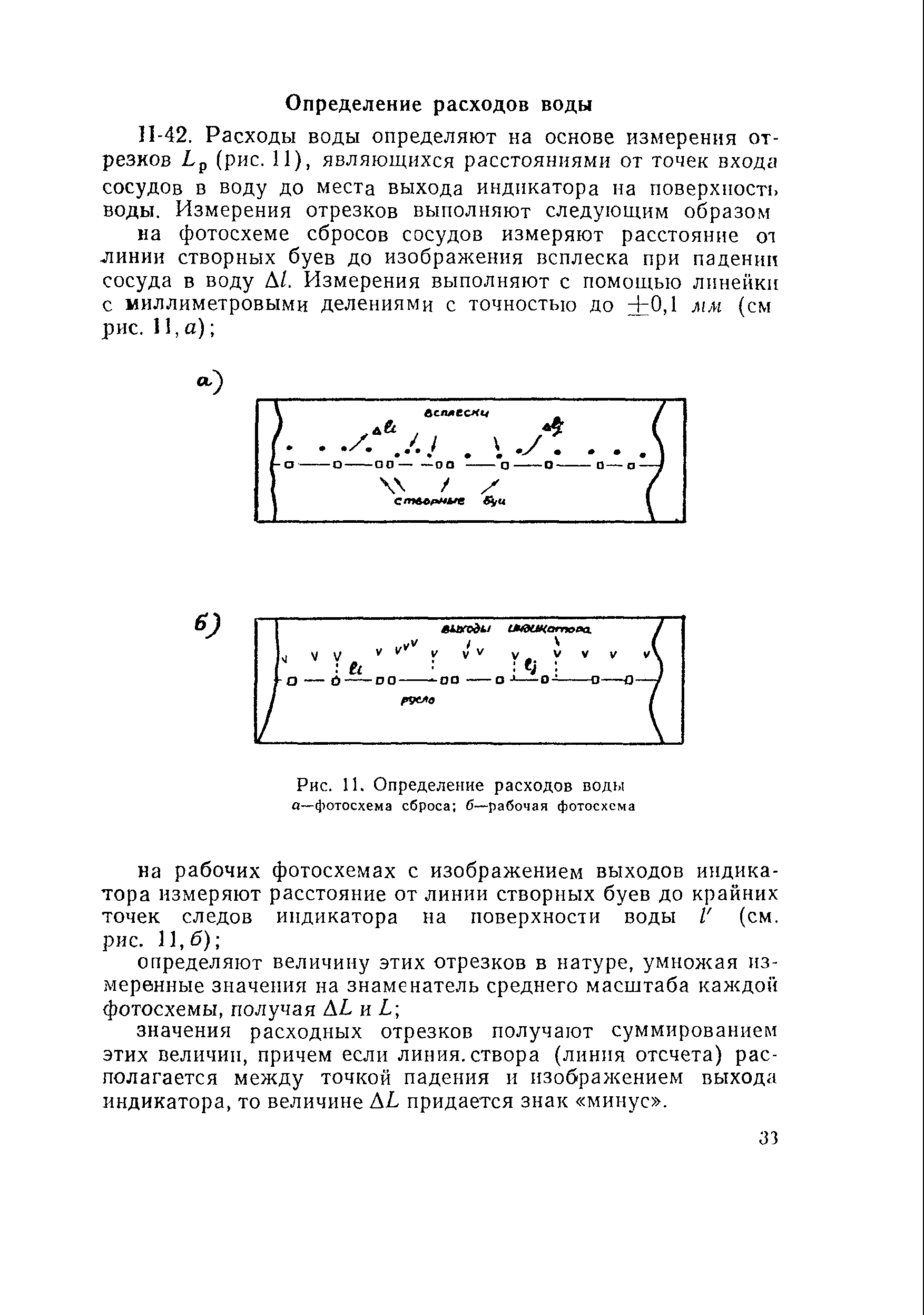 ВСН 37-67