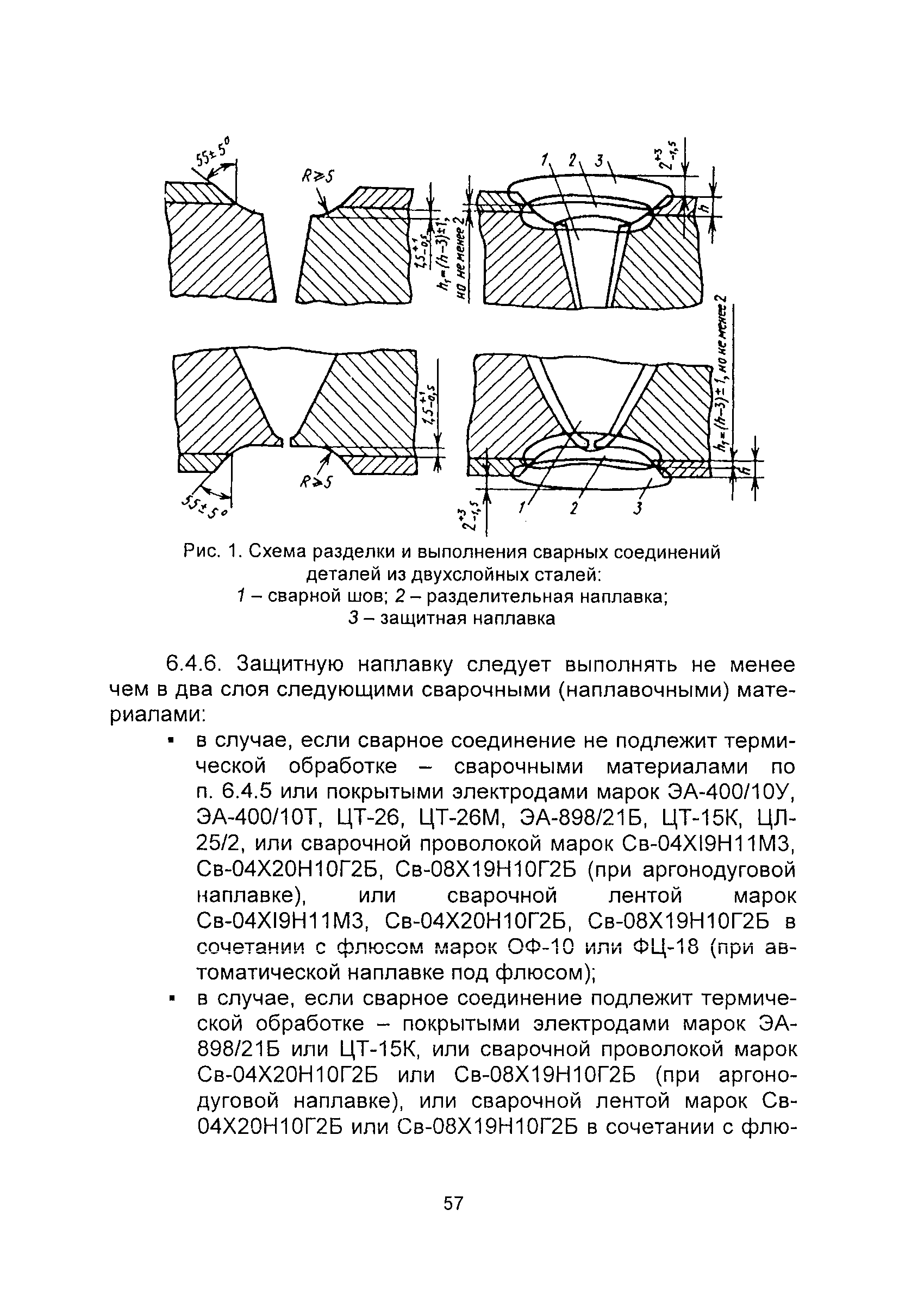 ПНАЭ Г-7-009-89