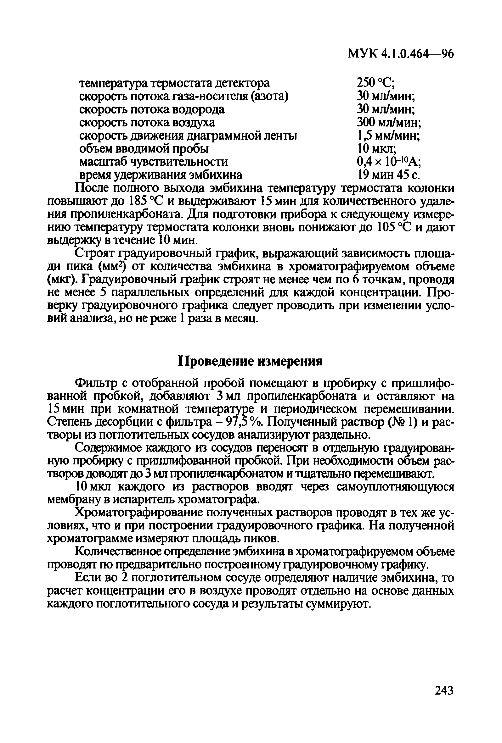 МУК 4.1.0.464-96