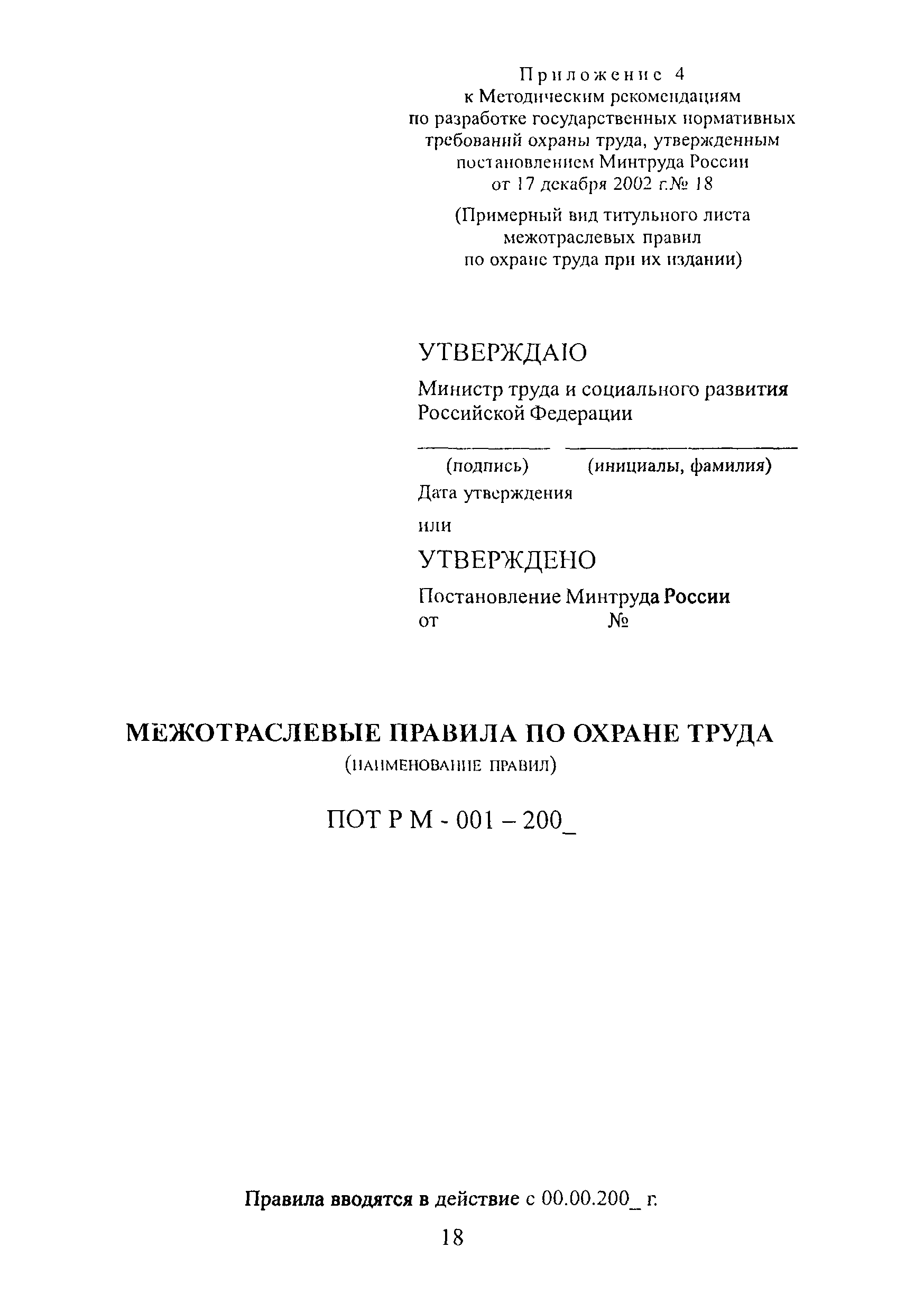 Методические рекомендации