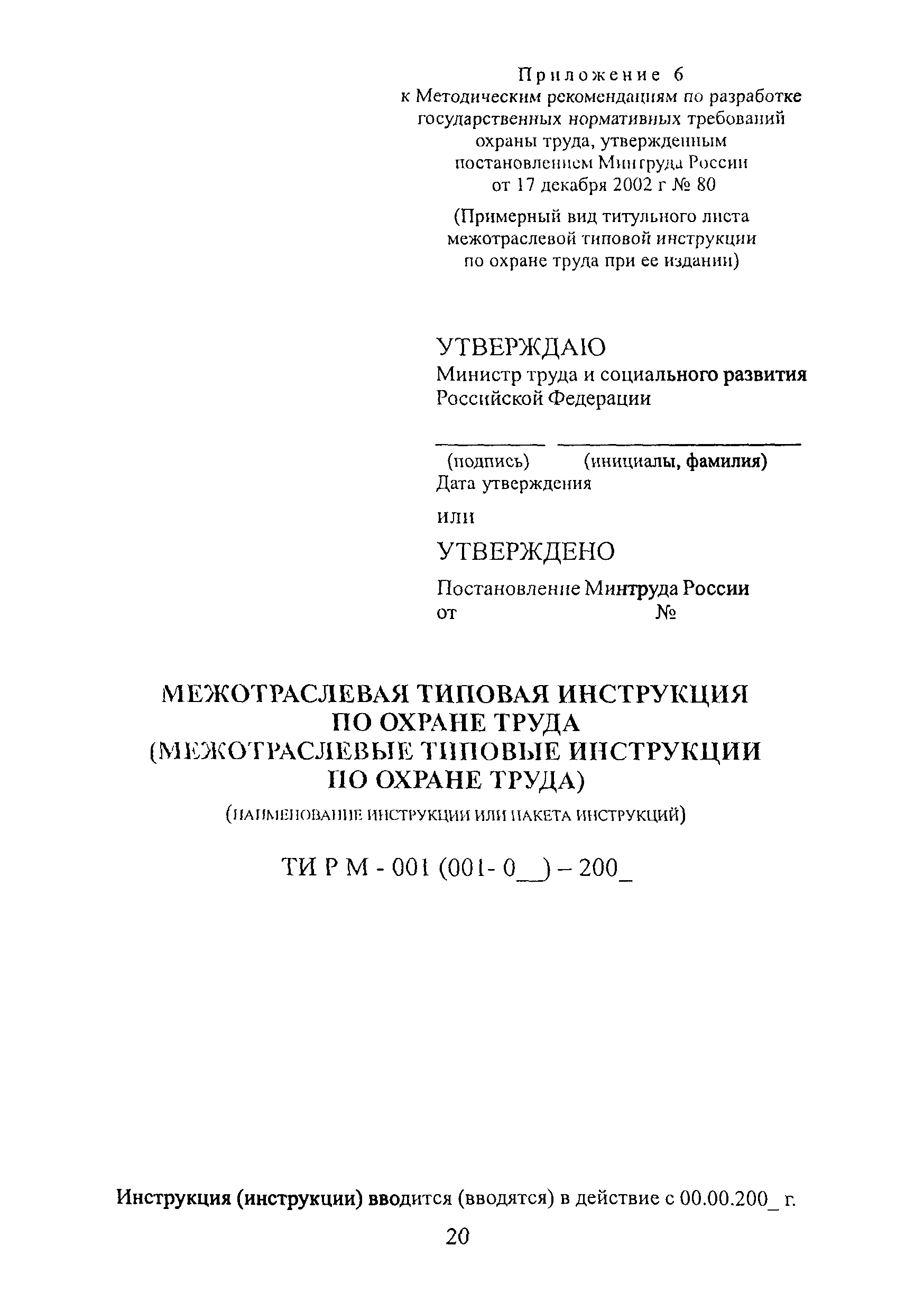 Методические рекомендации