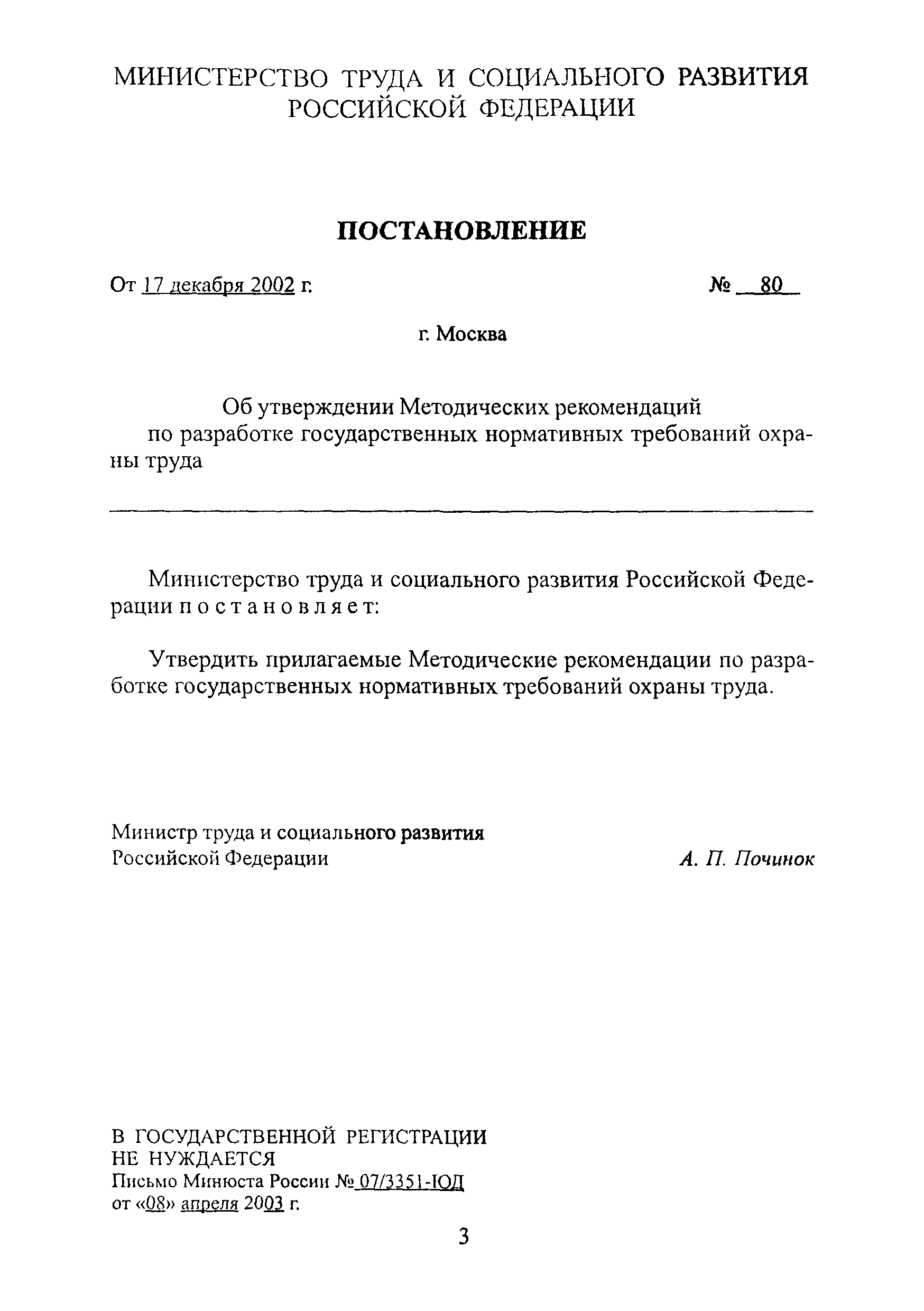 Методические рекомендации