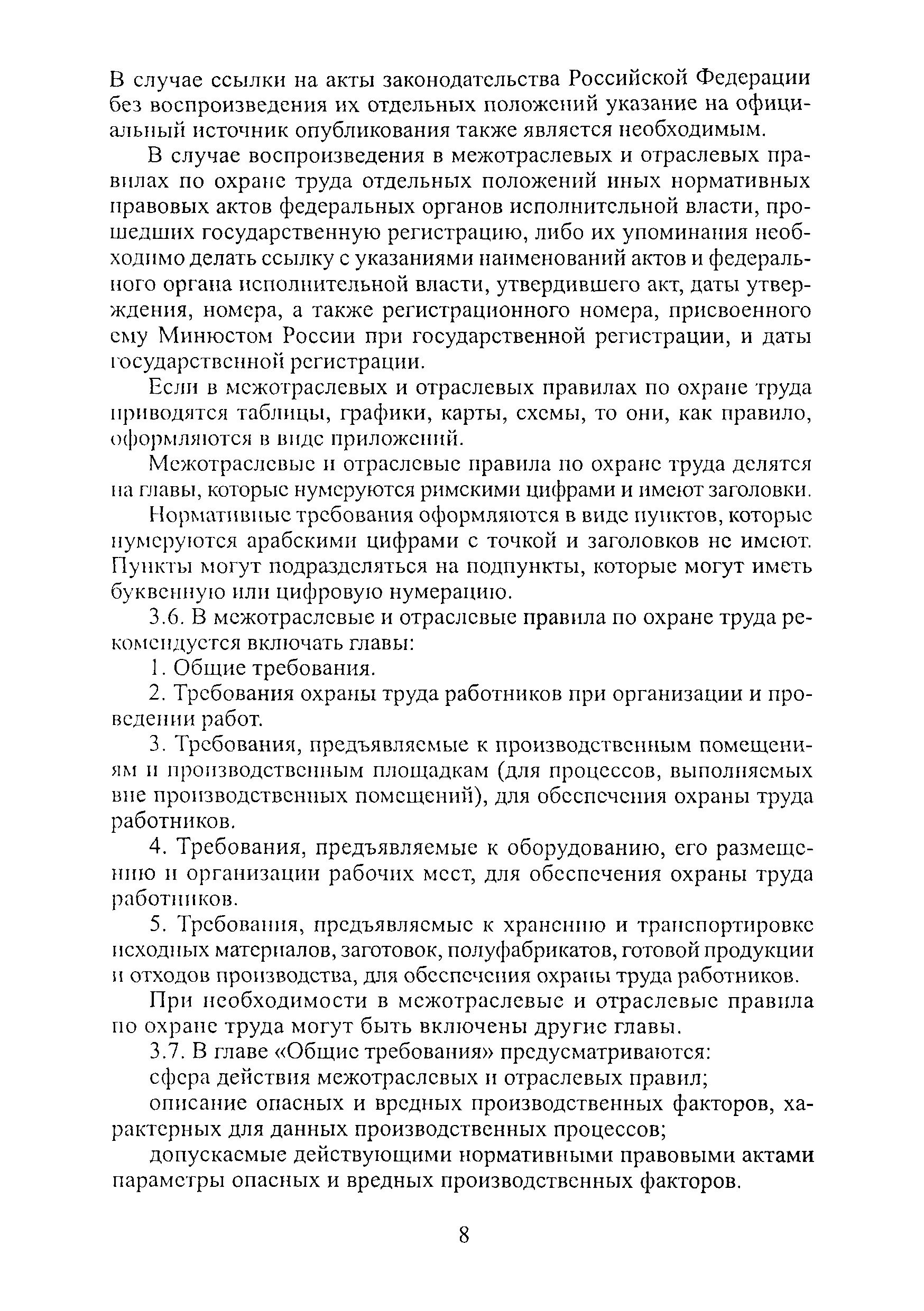 Методические рекомендации