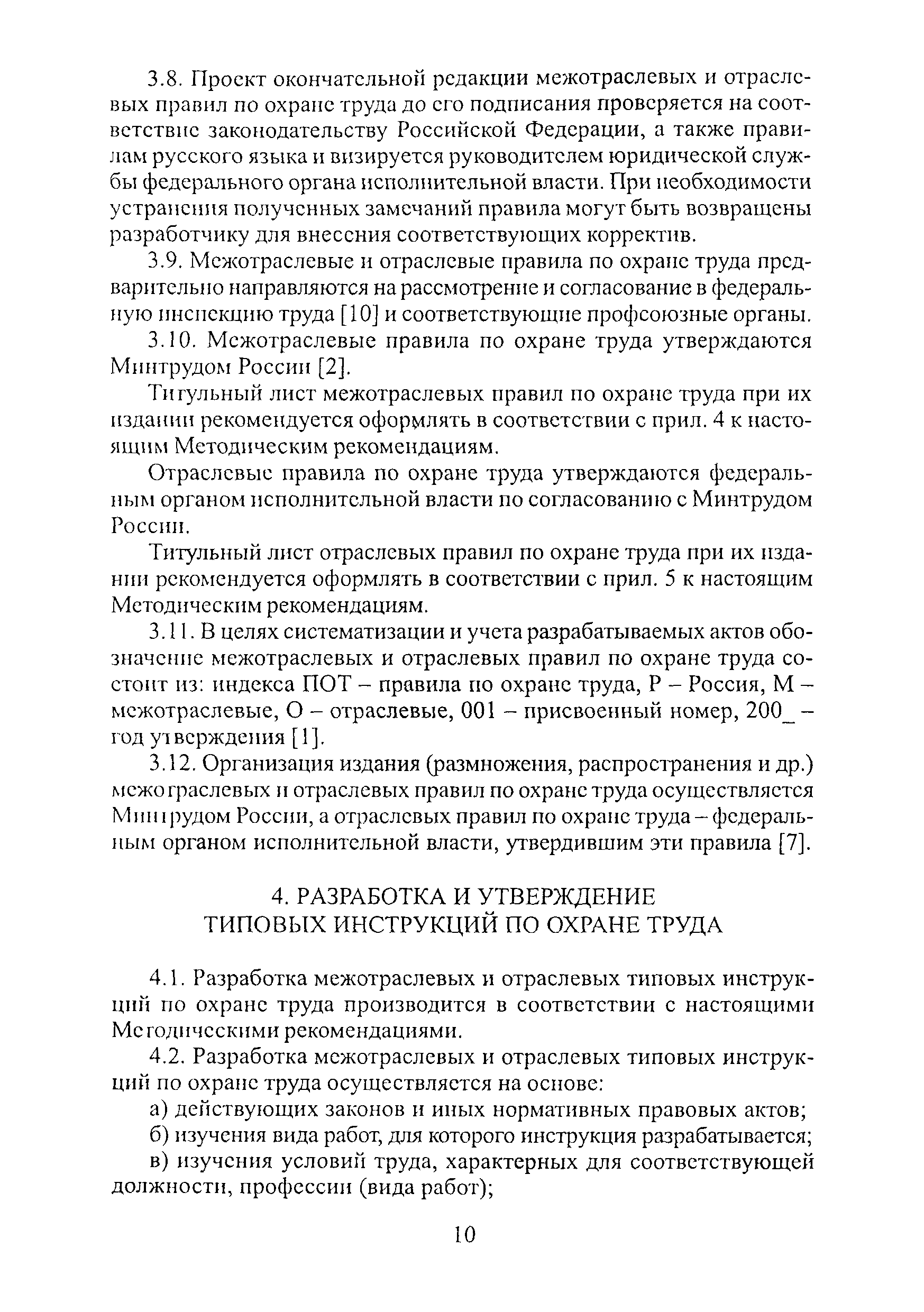 Методические рекомендации