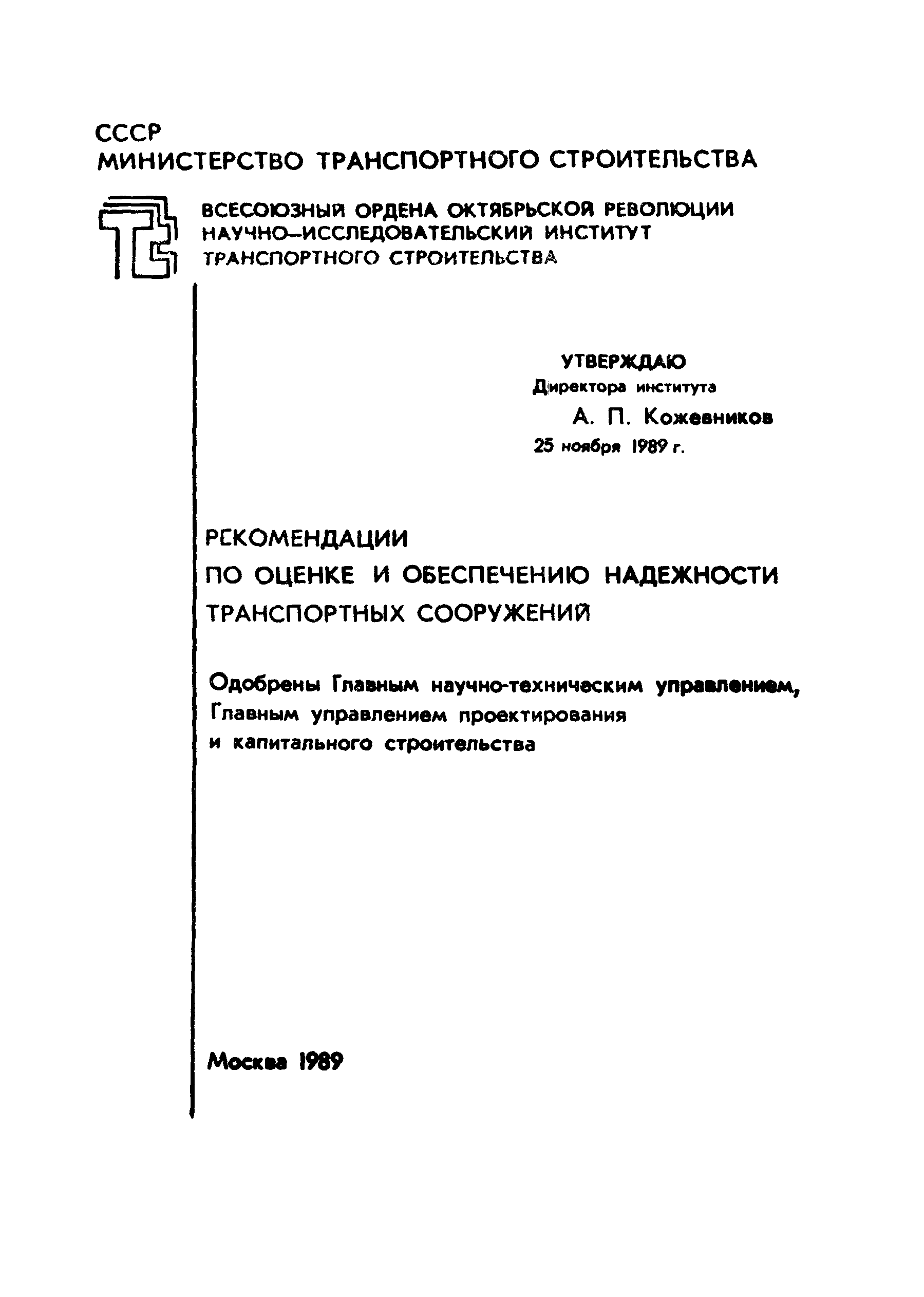 Рекомендации 