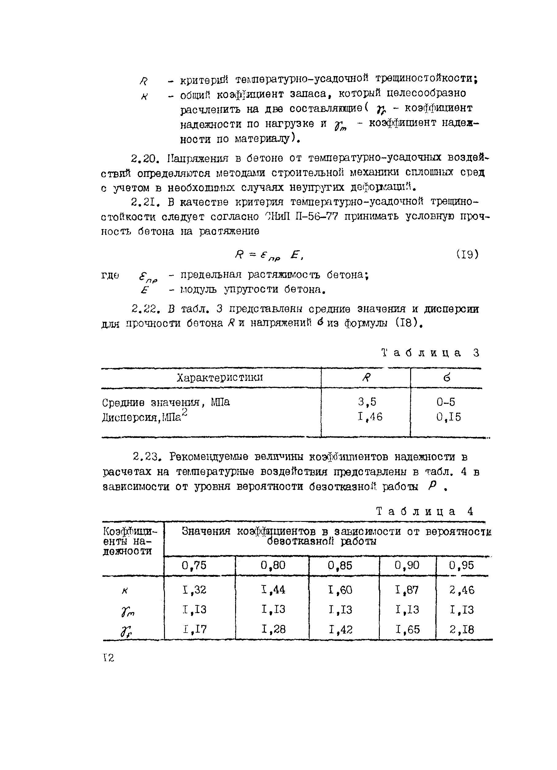 Рекомендации 