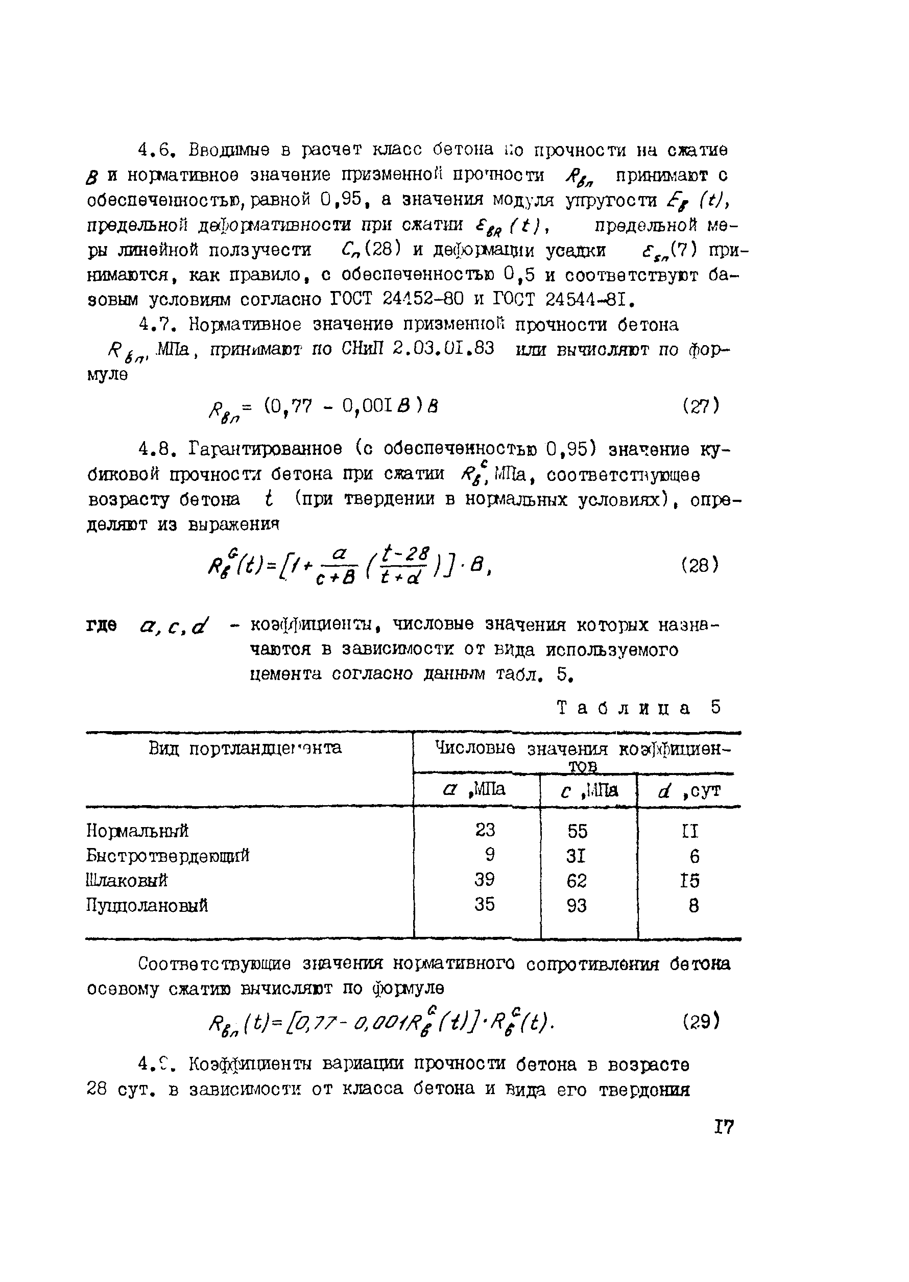 Рекомендации 