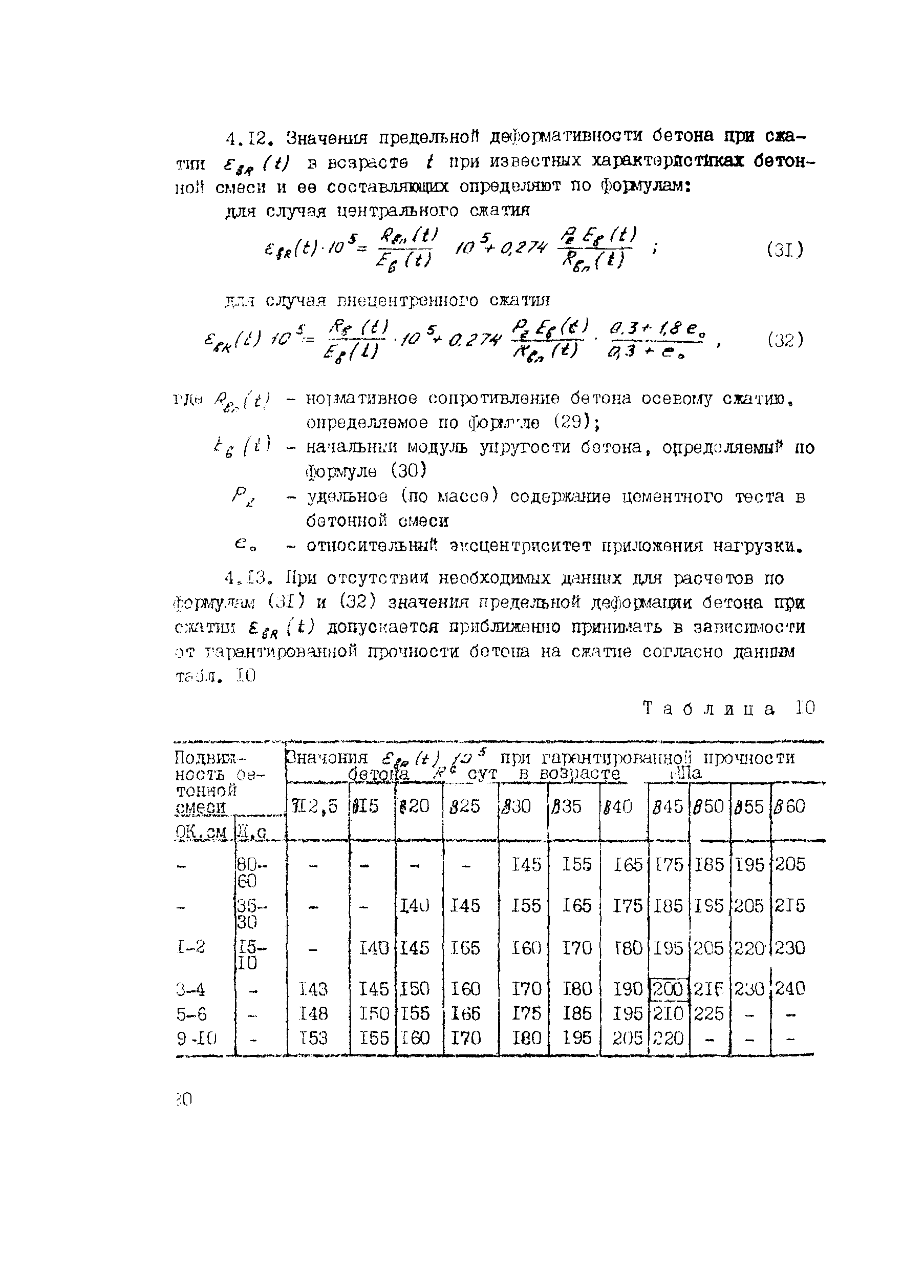 Рекомендации 