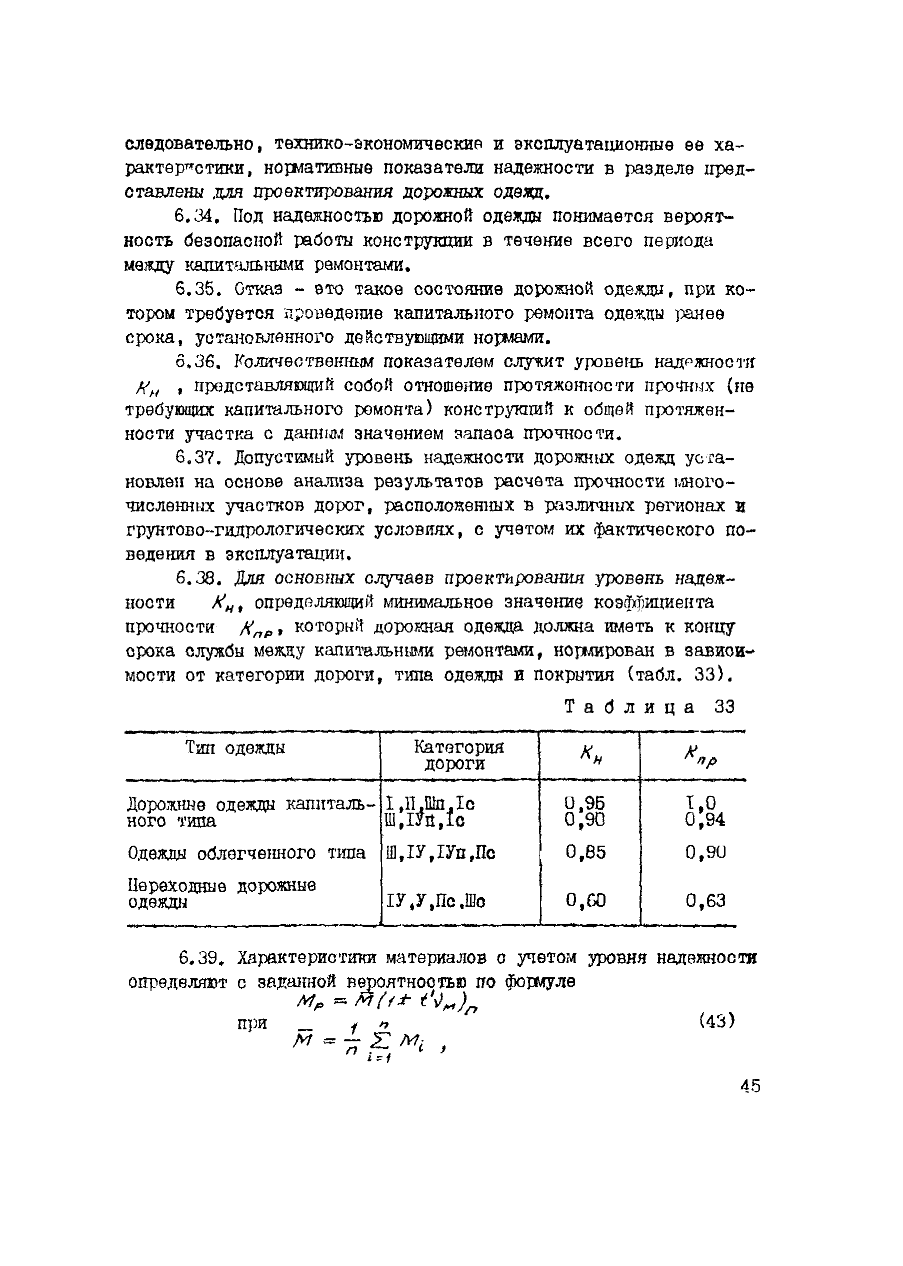 Рекомендации 